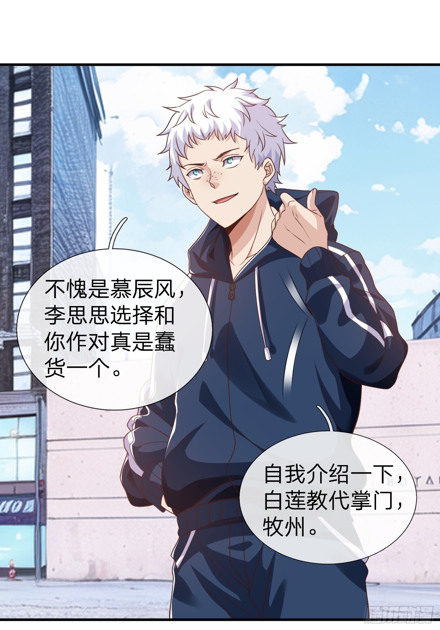 第30话 都来了就留下吧！-第31话