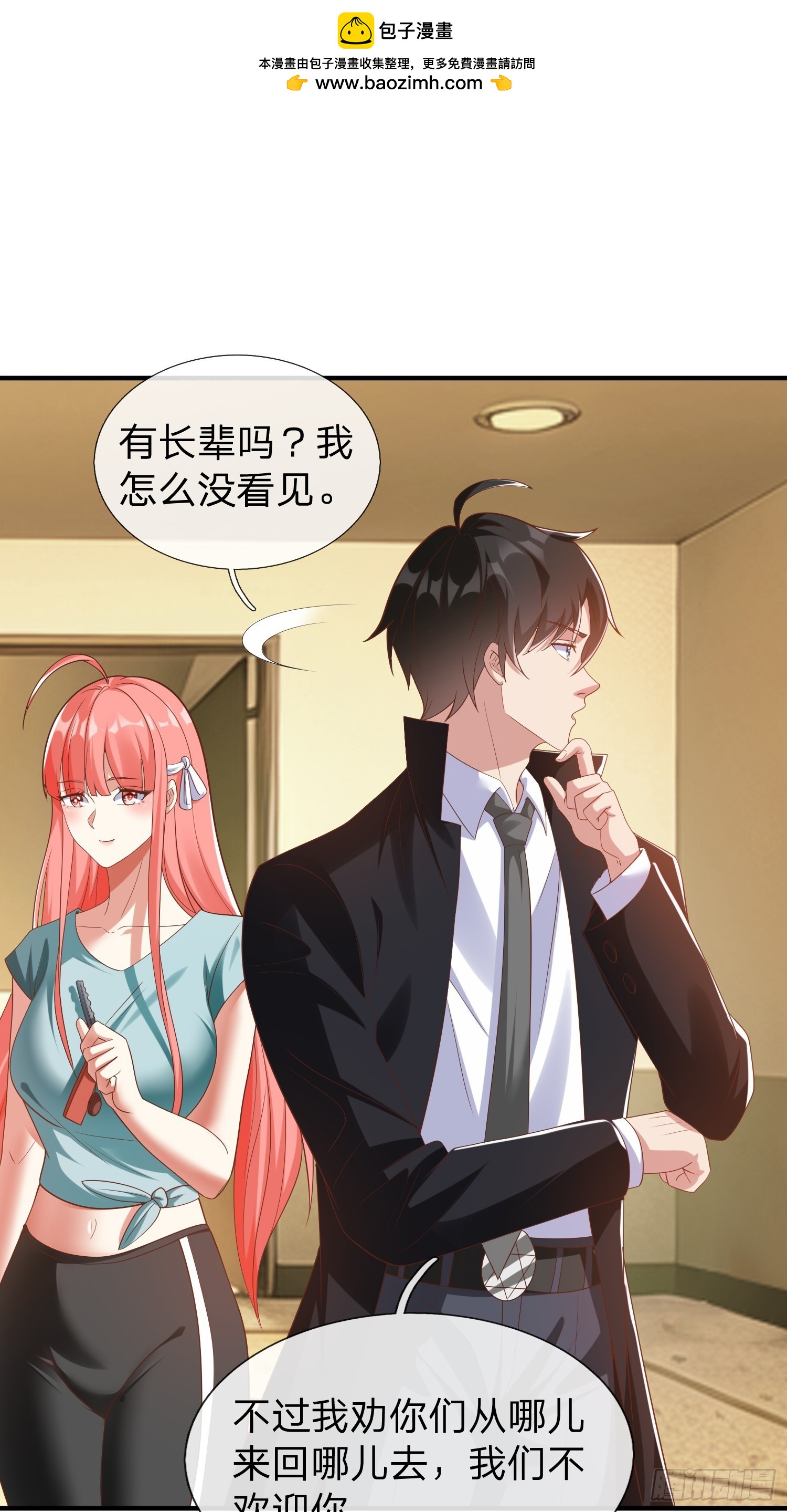 第32话 这个世界太疯狂了-第33话