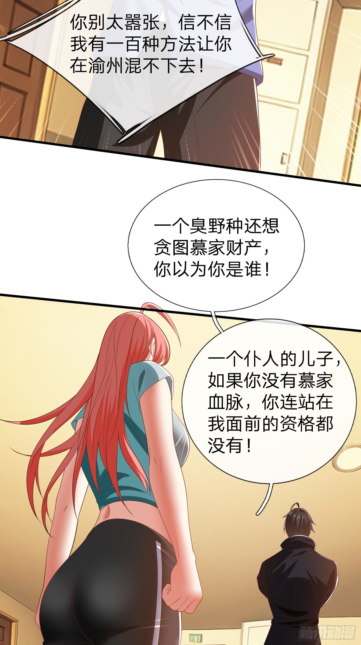 第32话 这个世界太疯狂了-第33话