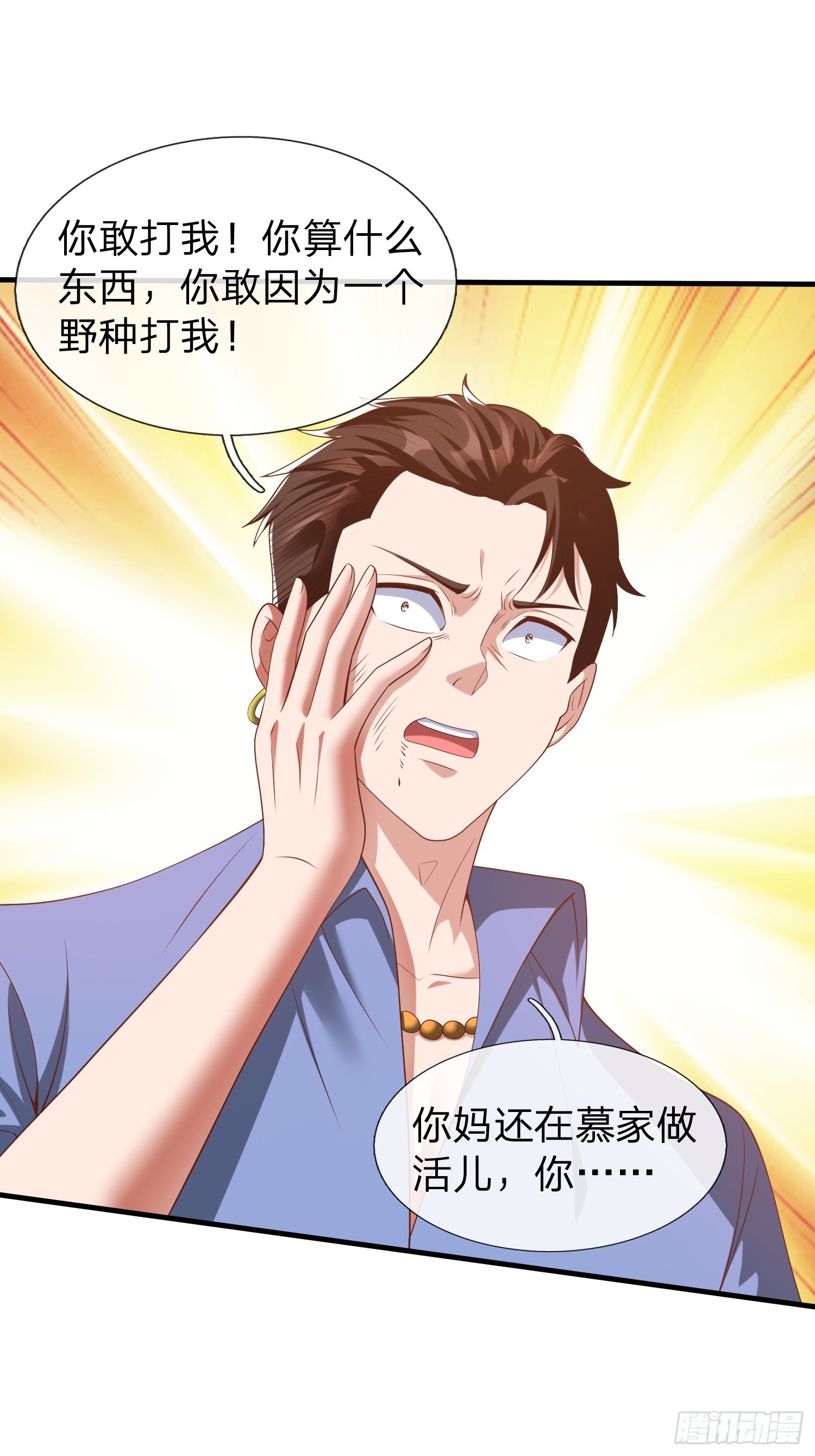 第32话 这个世界太疯狂了-第33话