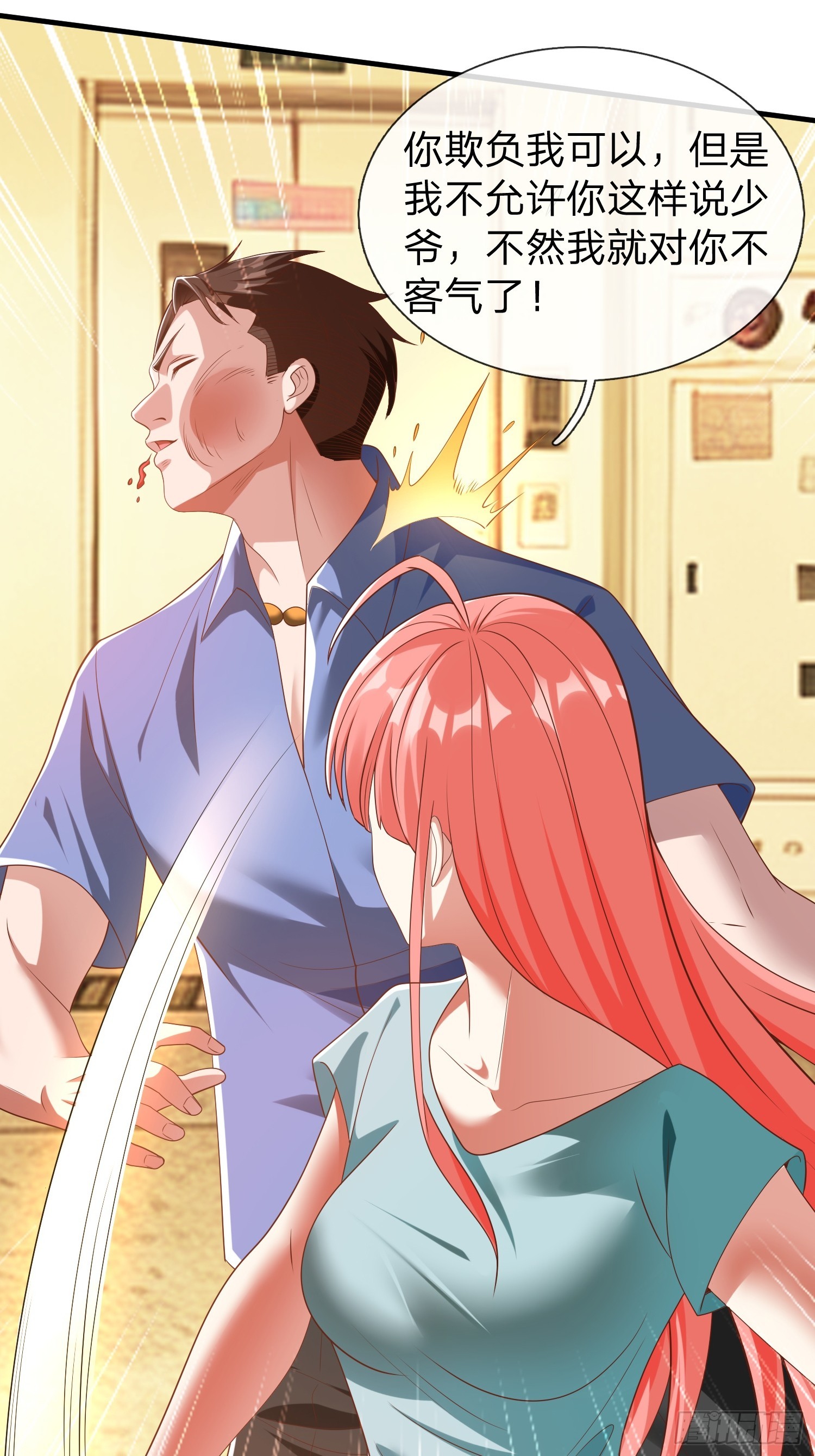 第32话 这个世界太疯狂了-第33话