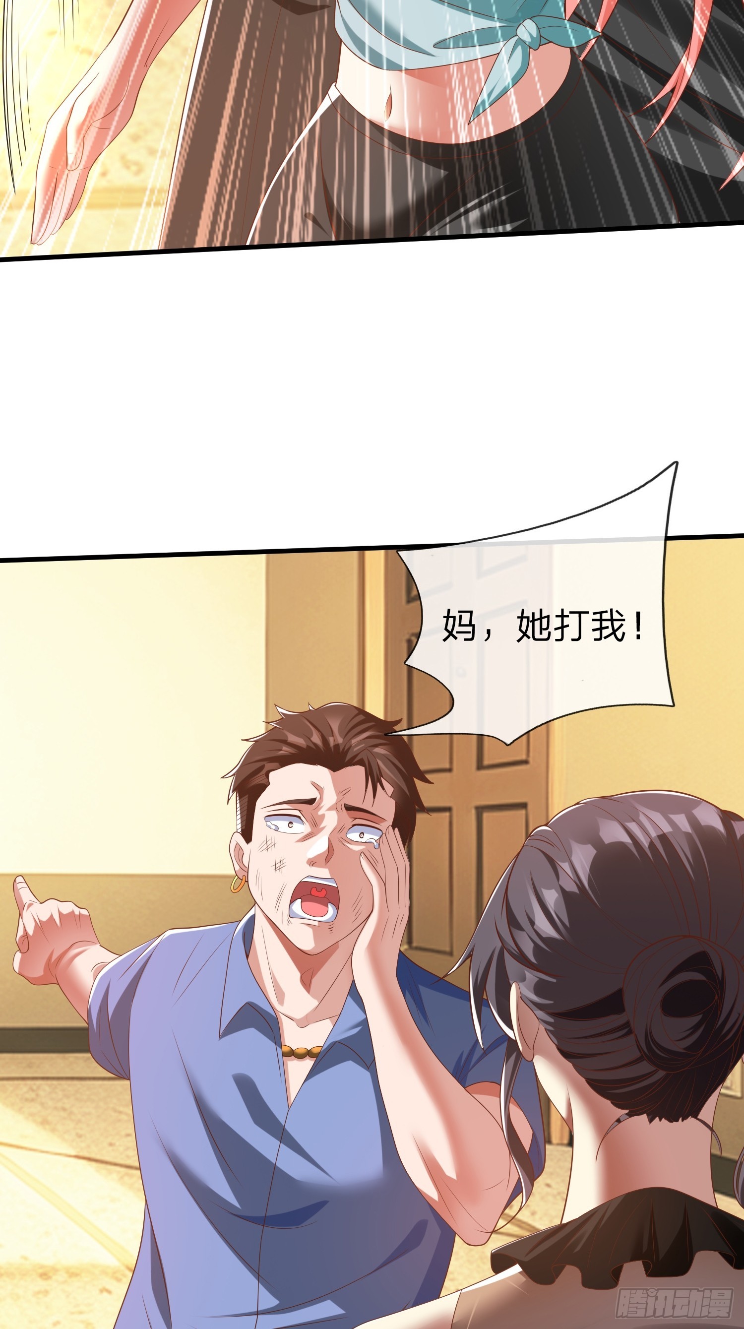 第32话 这个世界太疯狂了-第33话
