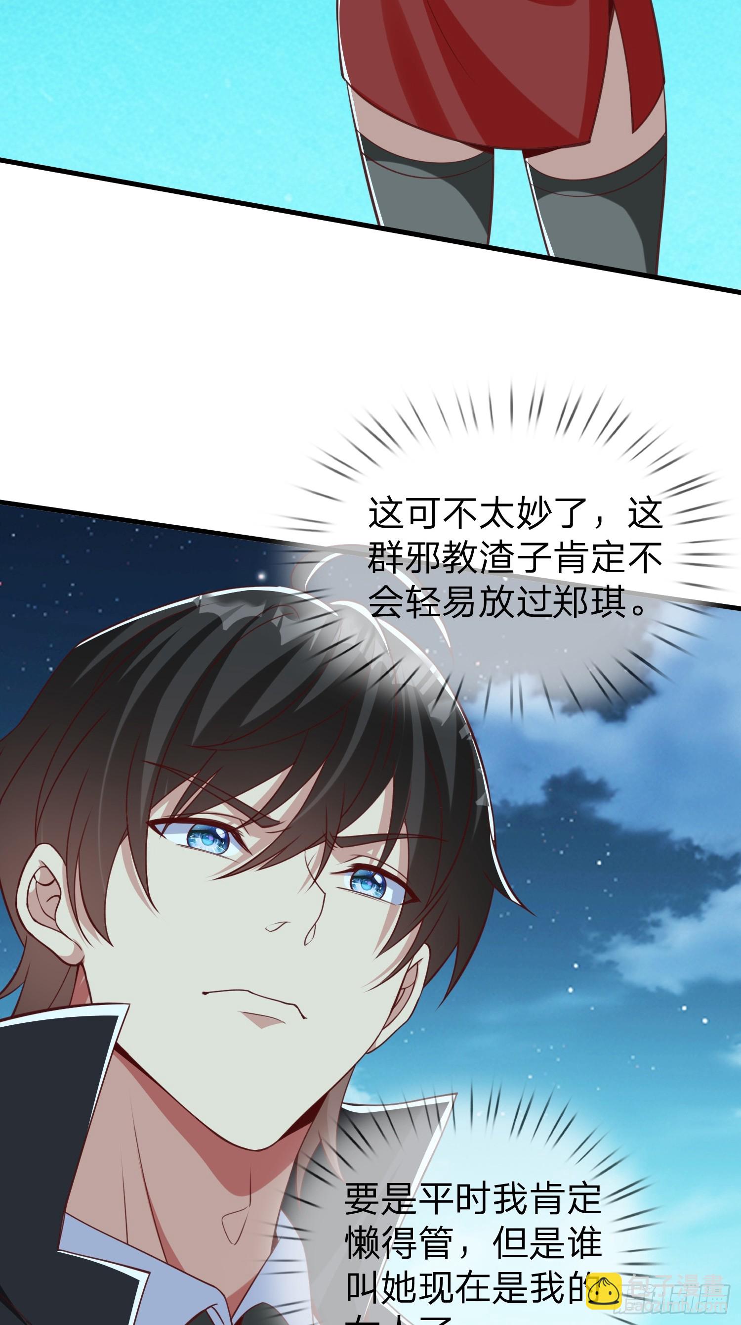 第34话 她必须得留下-第35话