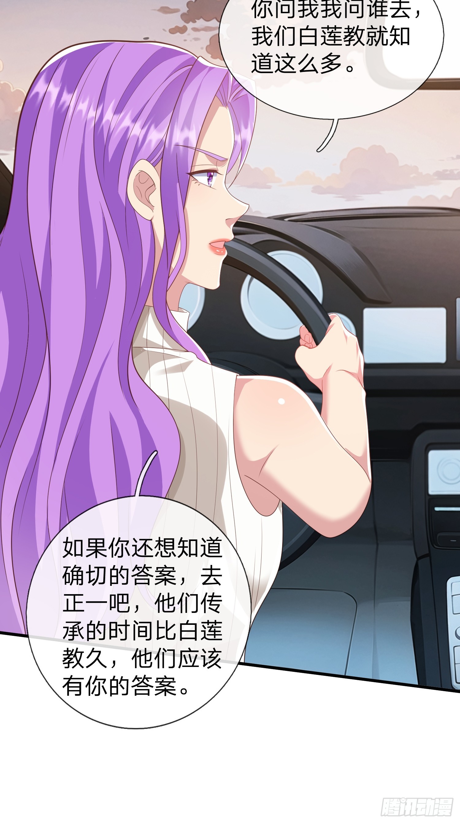 第36话 天下龙脉-第37话