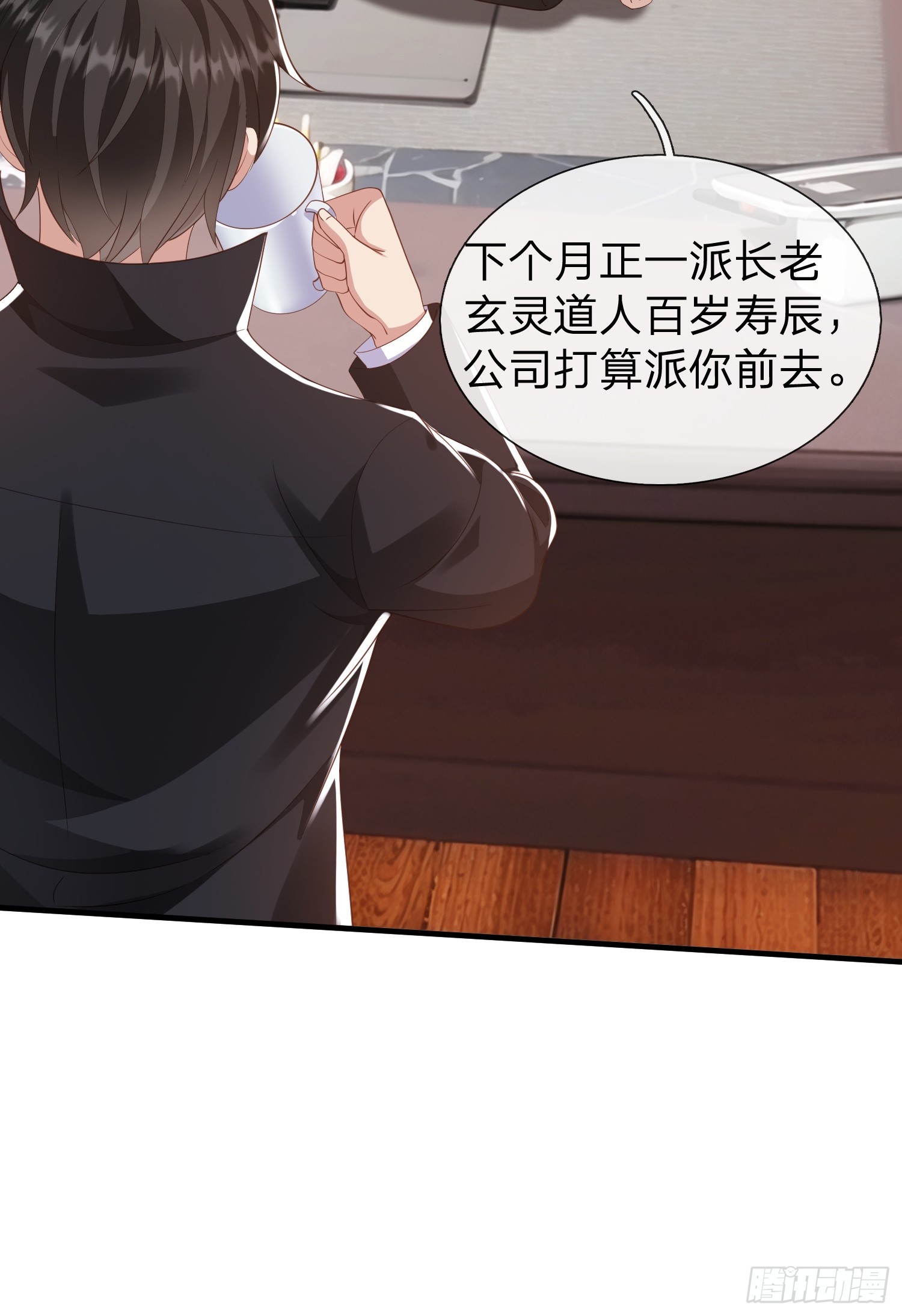 第36话 天下龙脉-第37话
