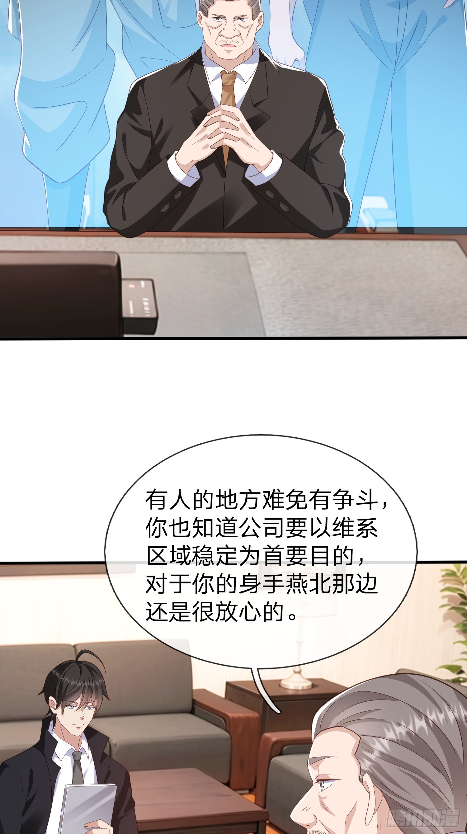 第36话 天下龙脉-第37话