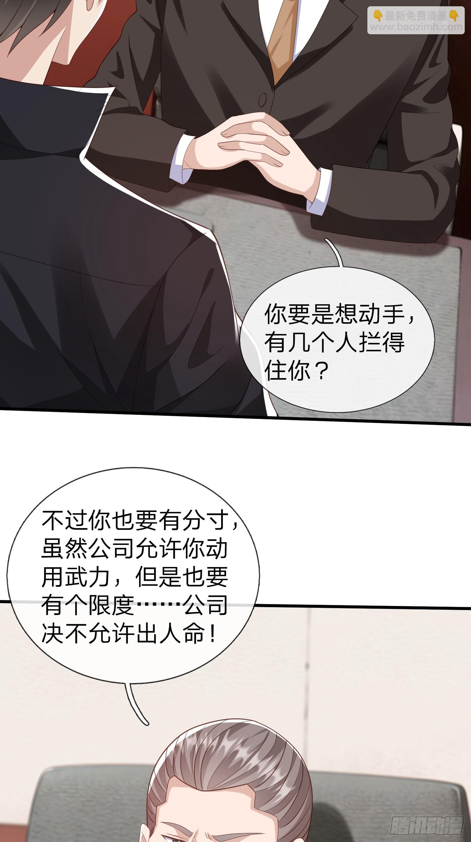 第36话 天下龙脉-第37话