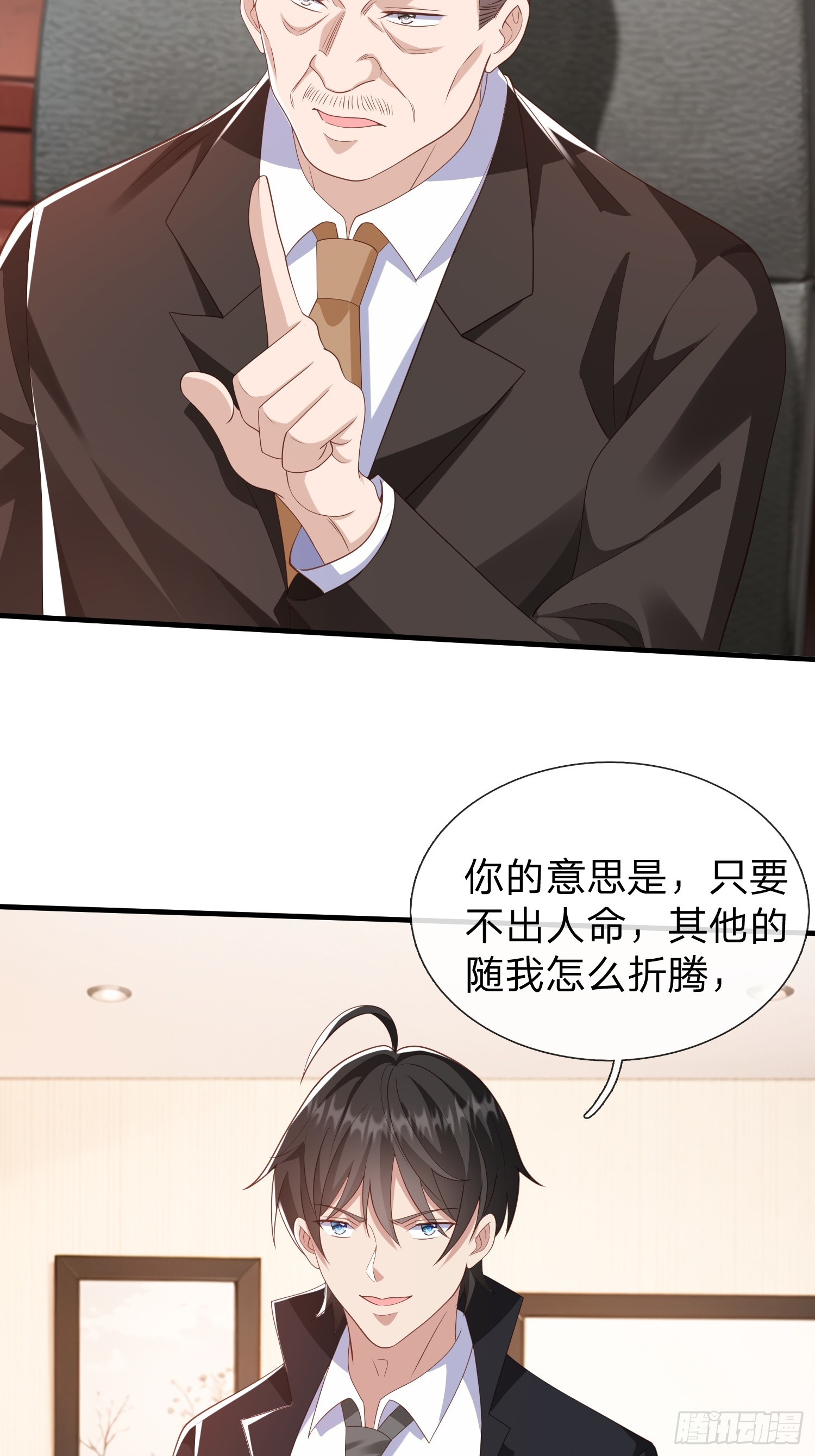第36话 天下龙脉-第37话
