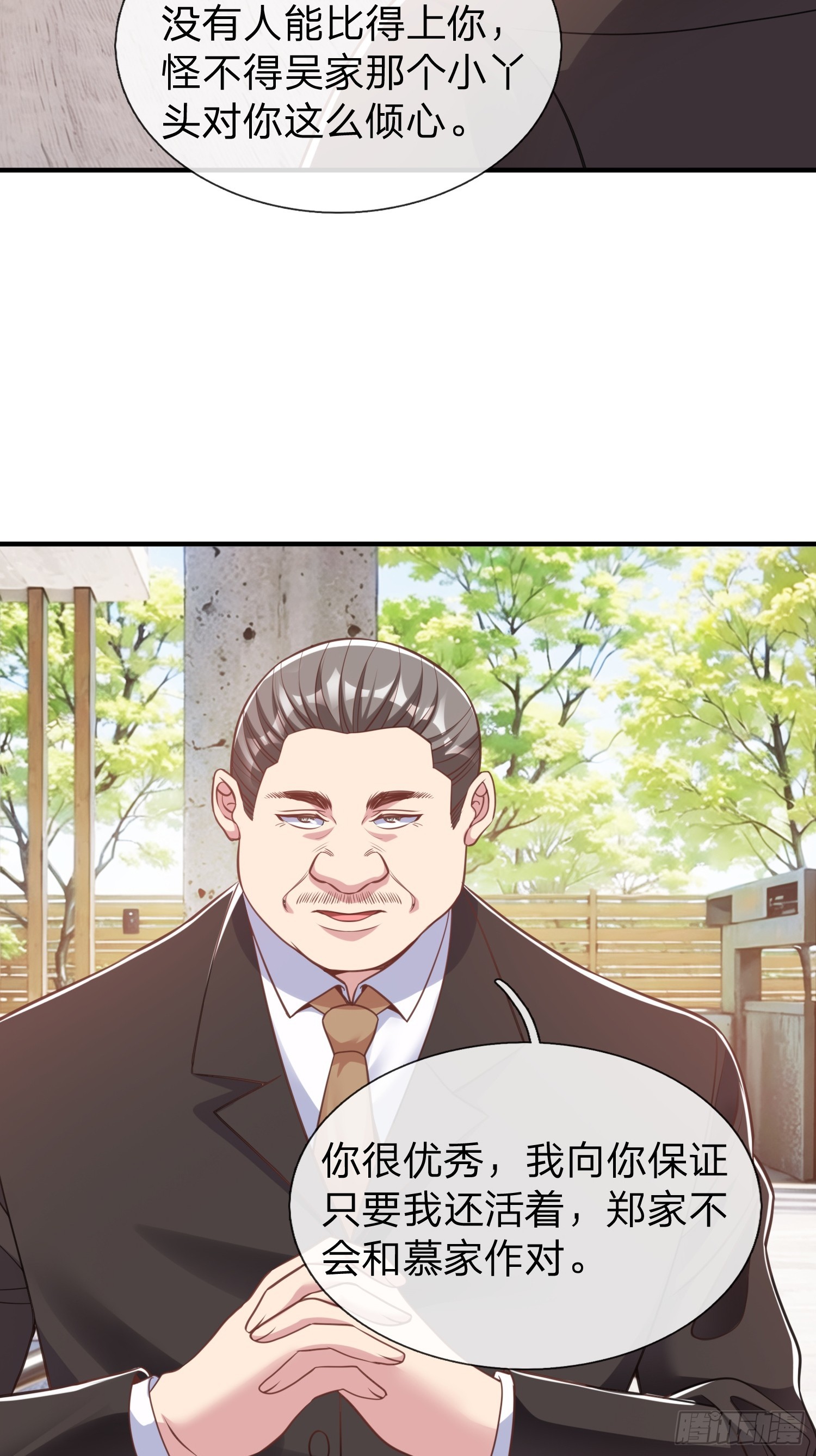 第38话 只是场交易-第39话