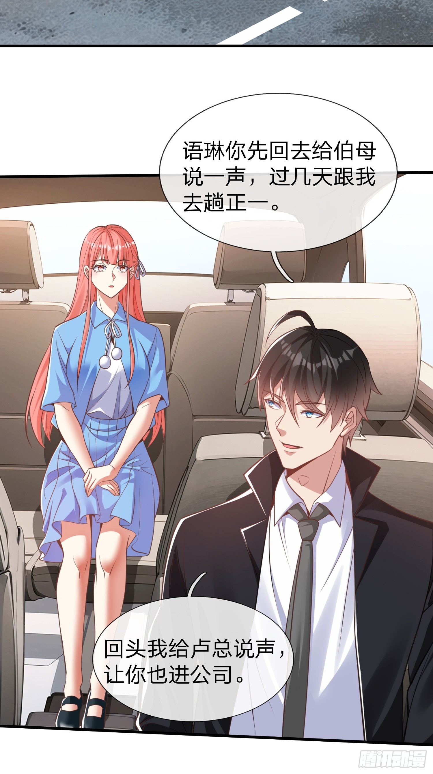 第38话 只是场交易-第39话