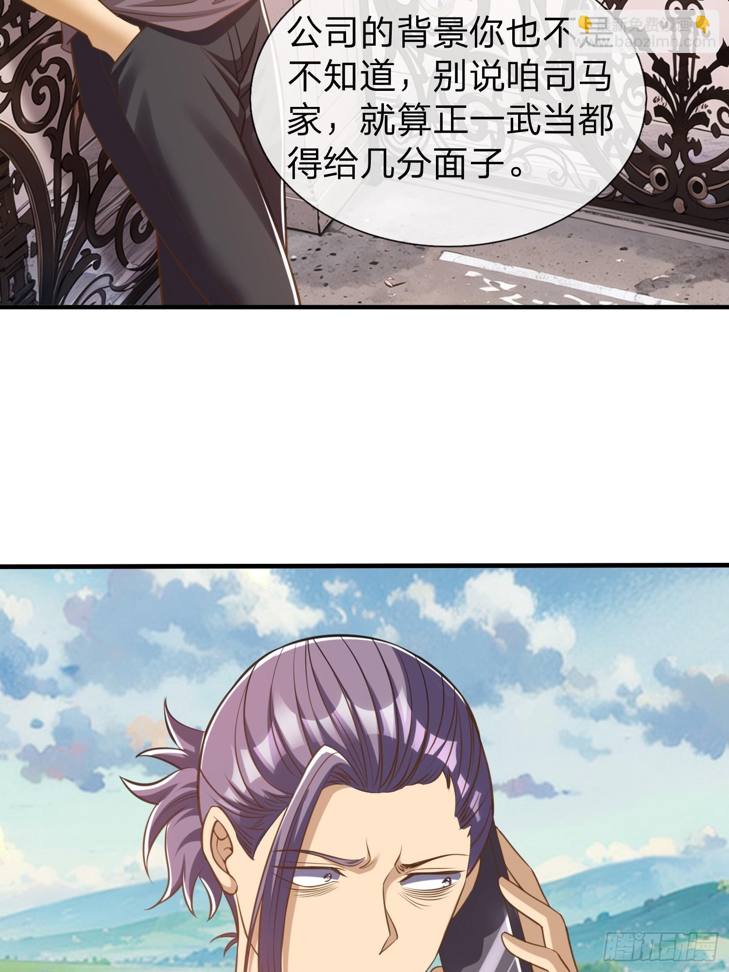 第38话 只是场交易-第39话