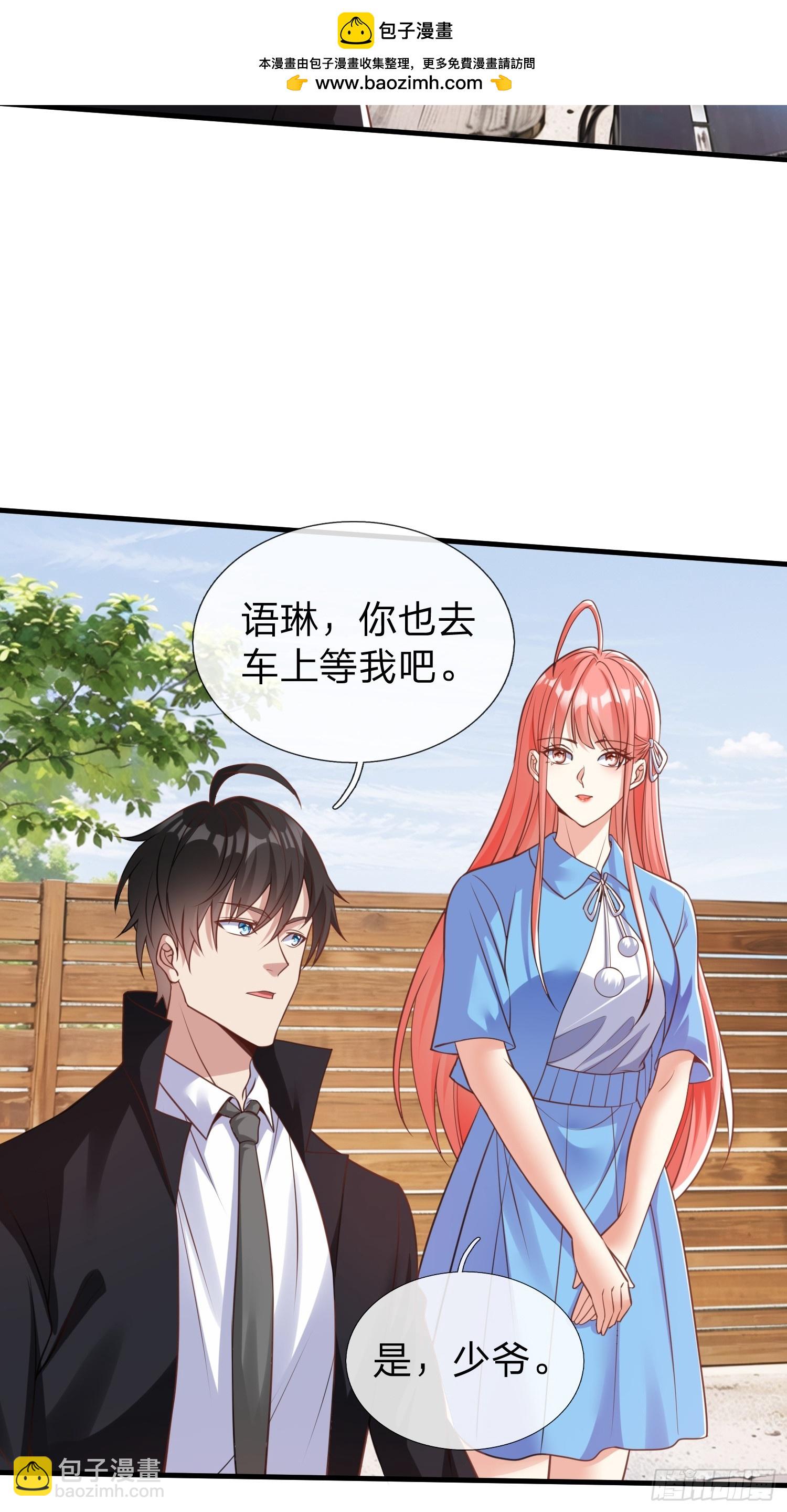 第38话 只是场交易-第39话