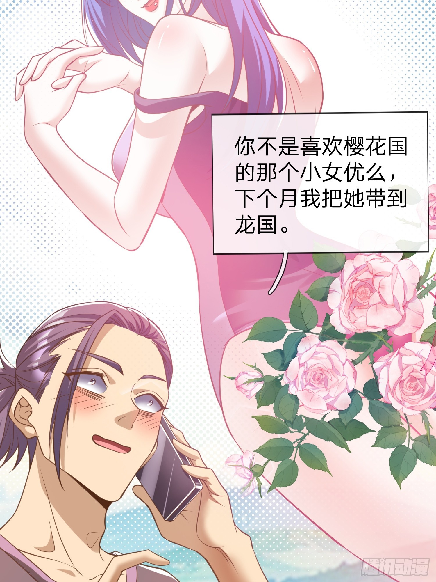 第38话 只是场交易-第39话