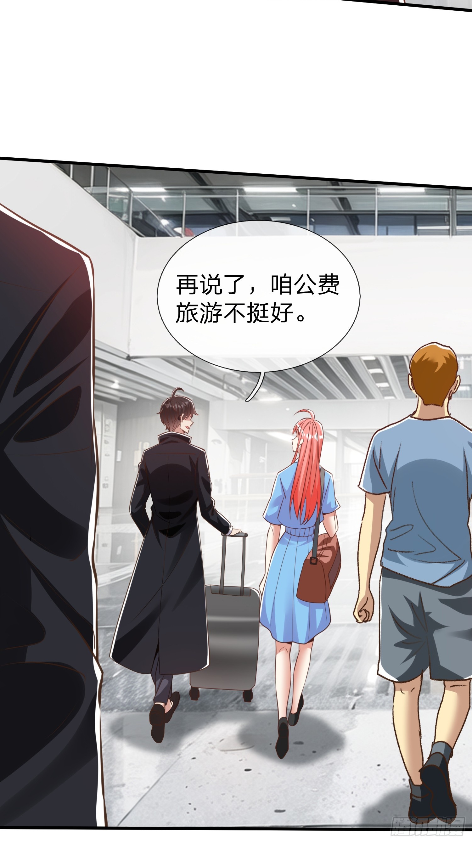 第38话 只是场交易-第39话