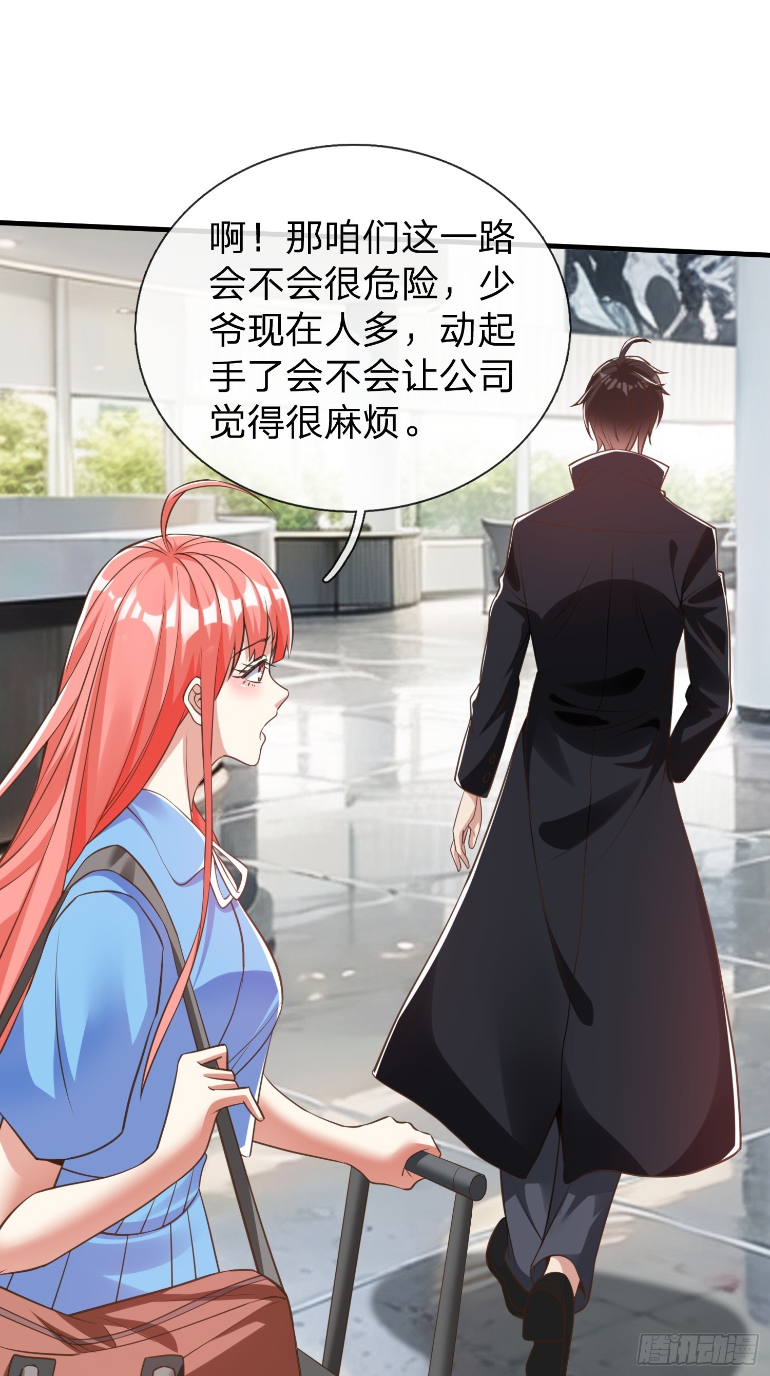 第38话 只是场交易-第39话