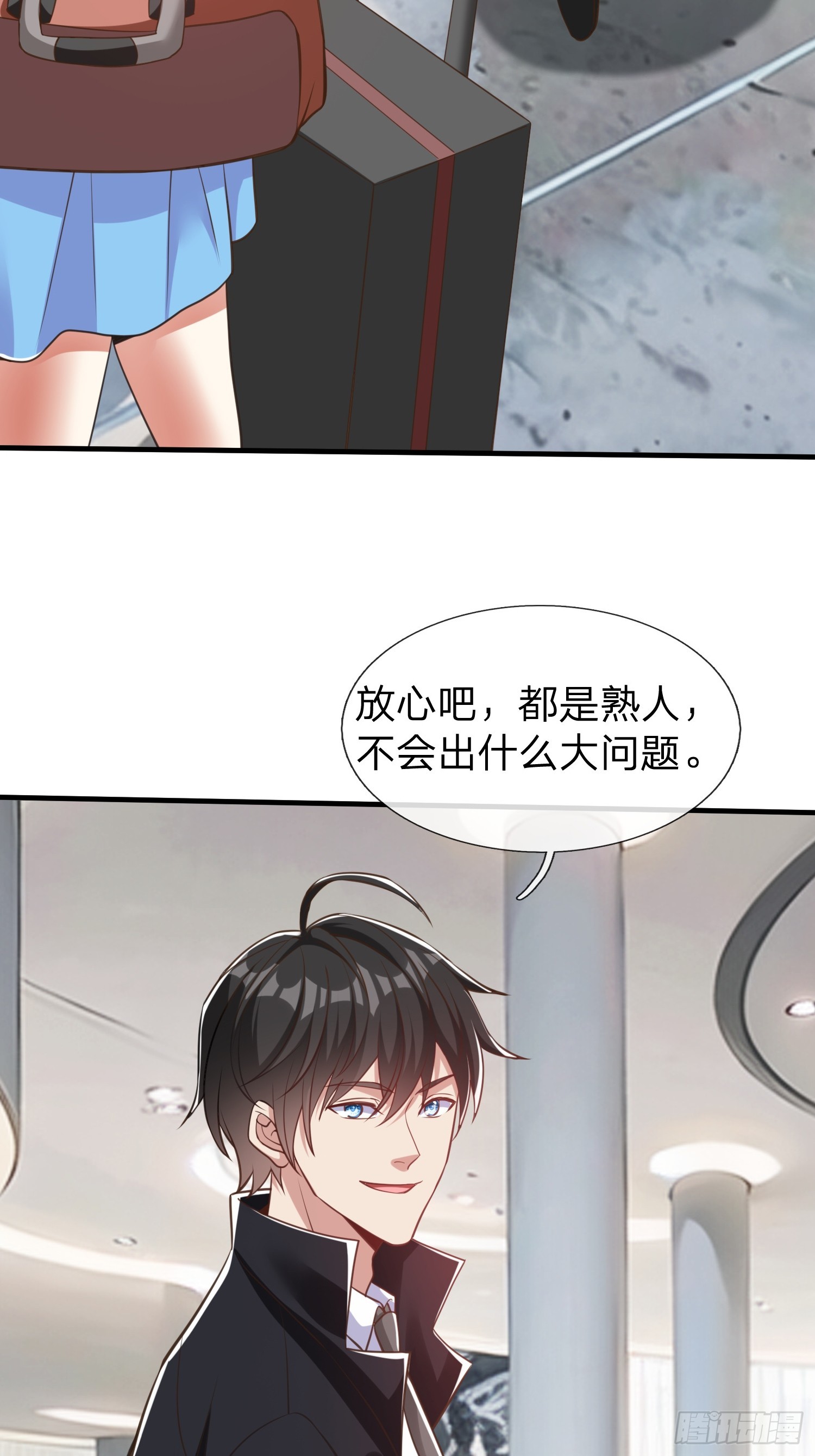 第38话 只是场交易-第39话
