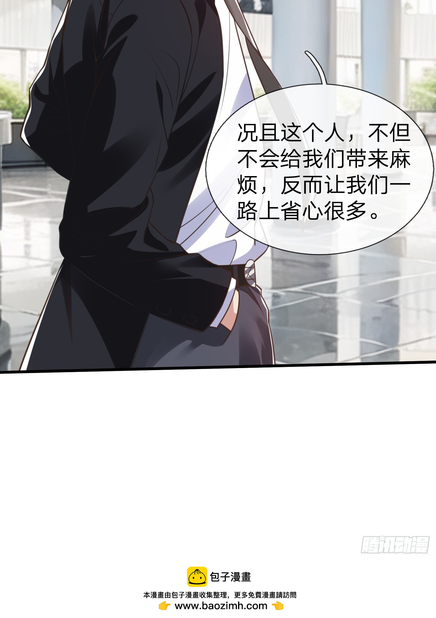 第38话 只是场交易-第39话
