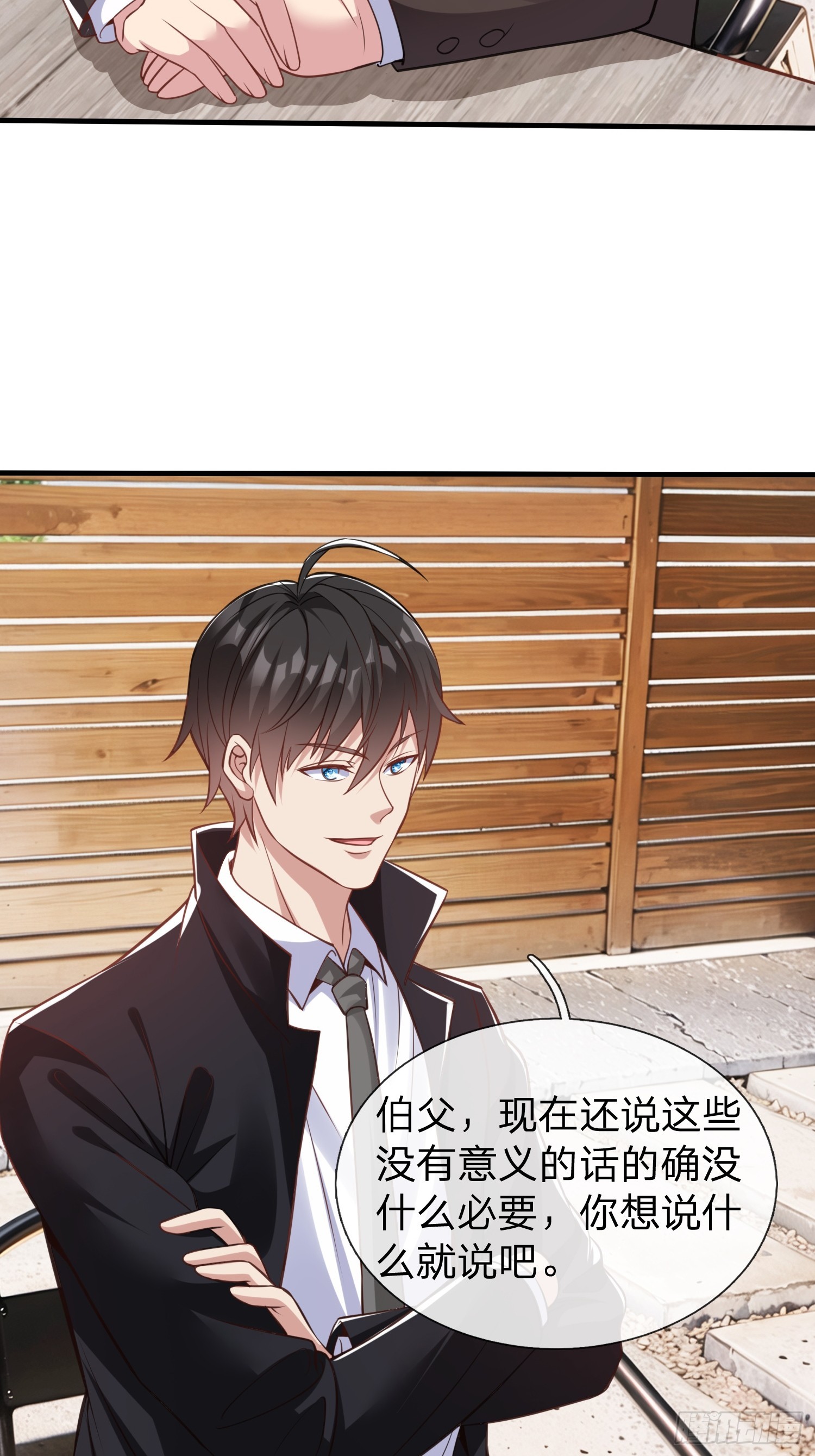 第38话 只是场交易-第39话
