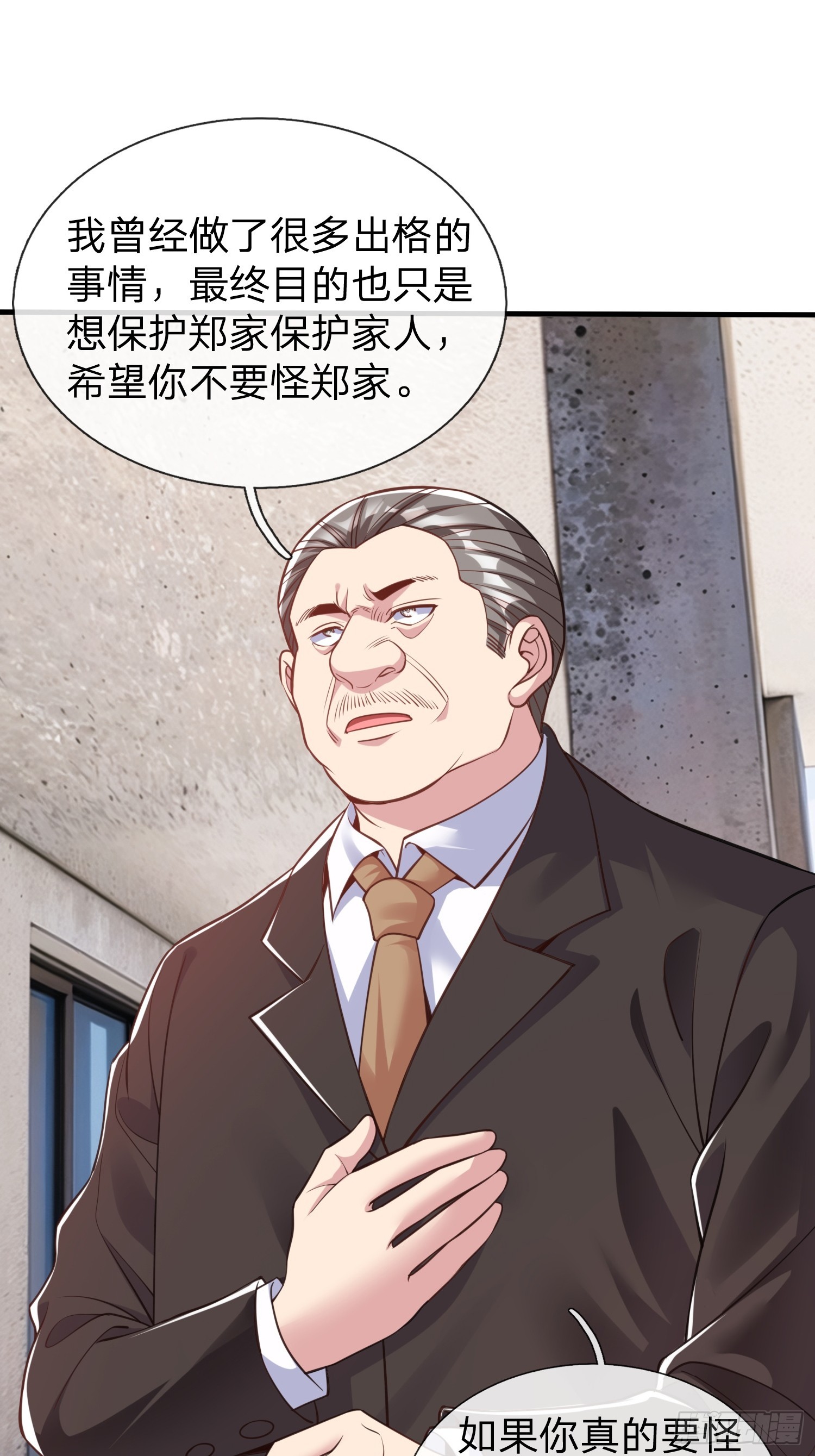第38话 只是场交易-第39话