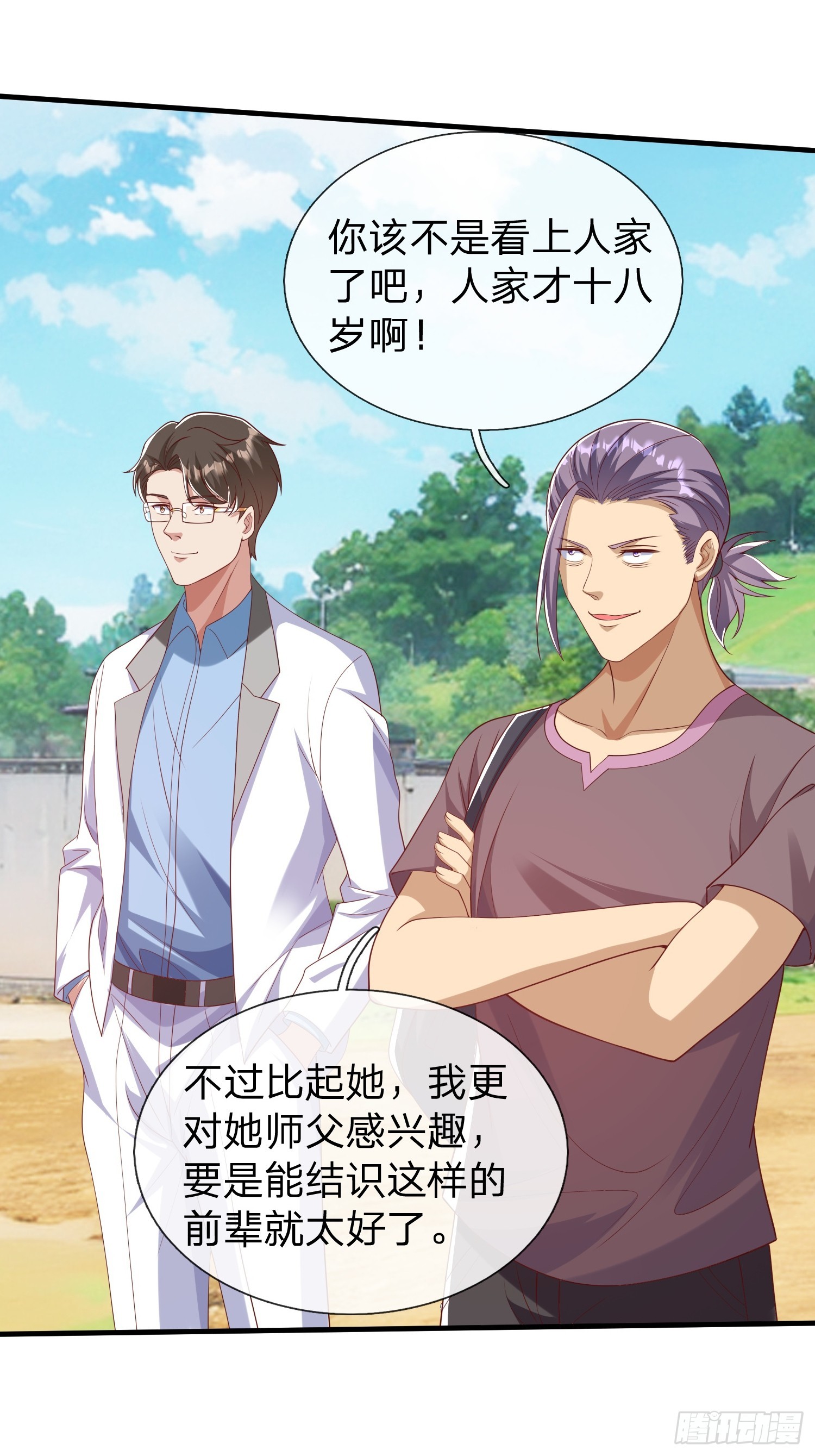 第40话 正一派-第41话