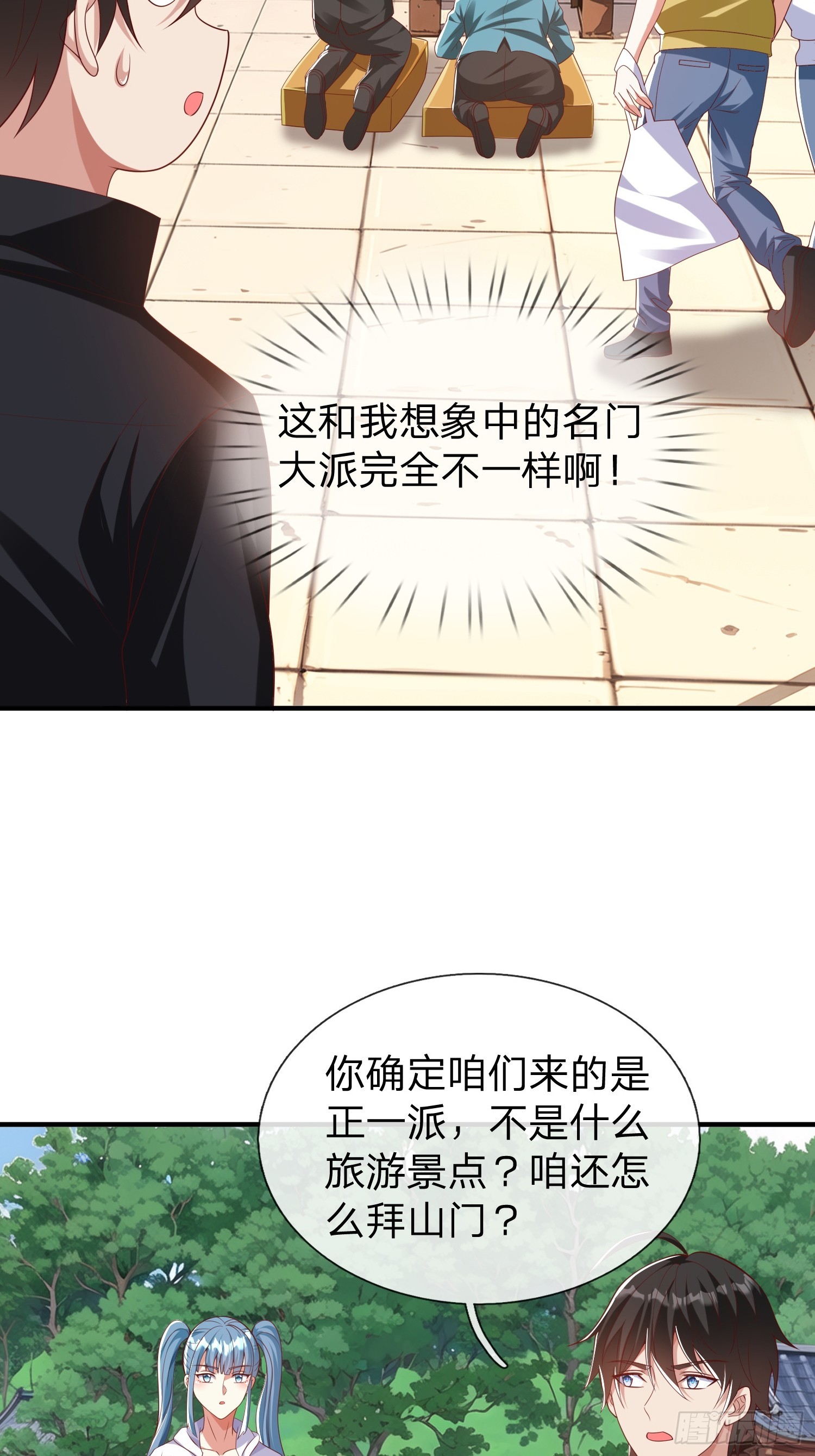 第40话 正一派-第41话