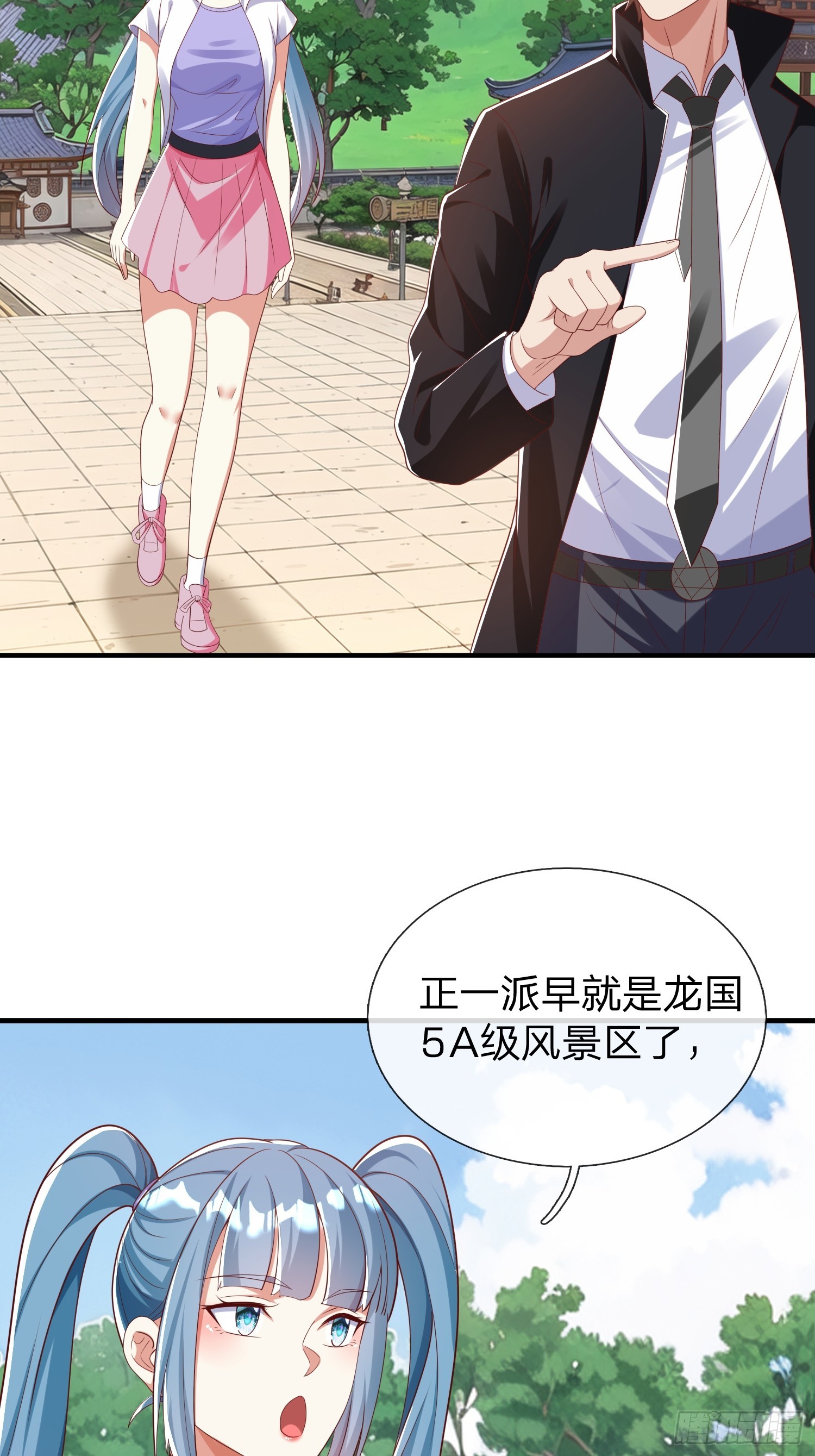 第40话 正一派-第41话
