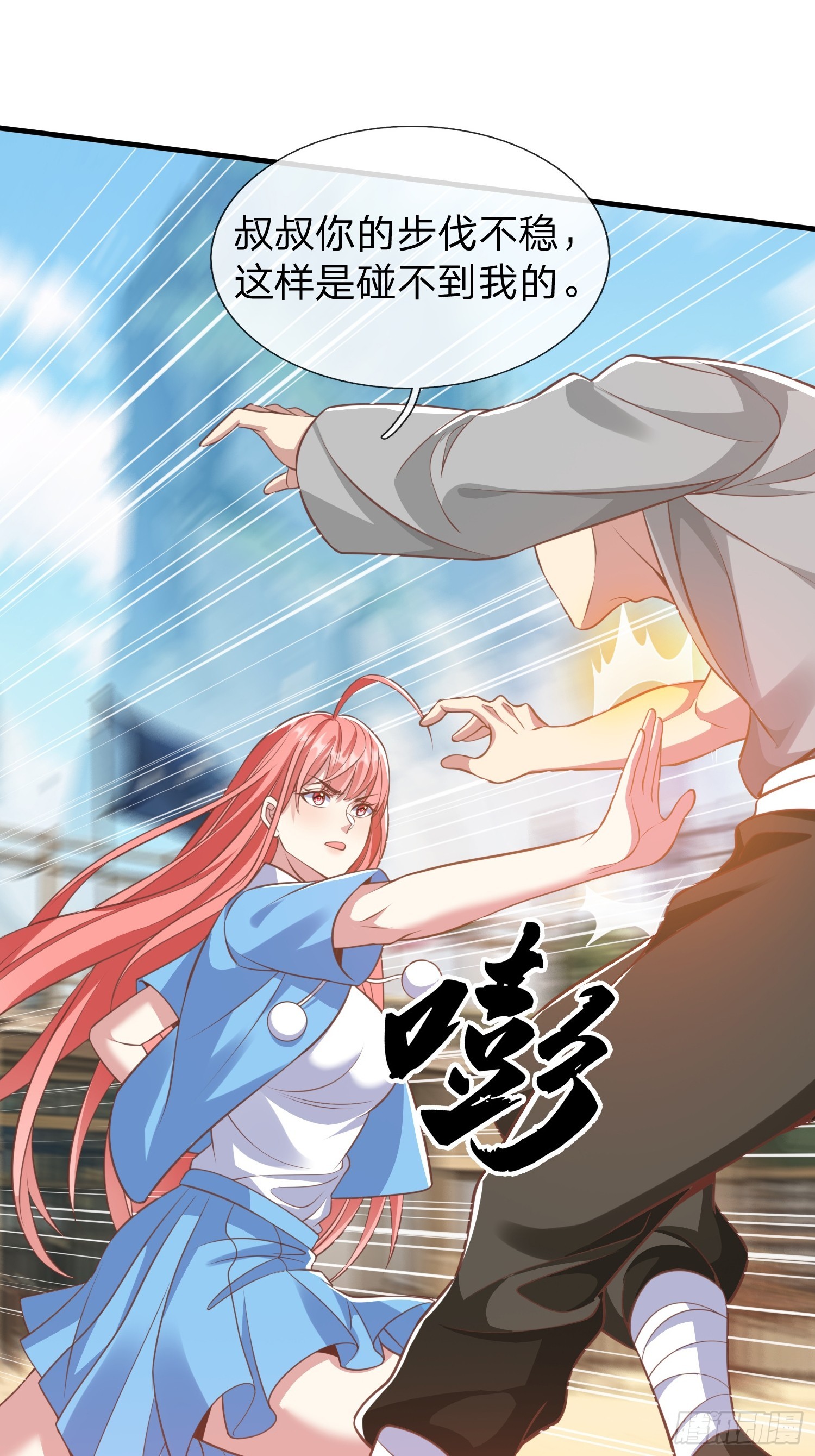 第42话 你敢不敢和我交手-第43话