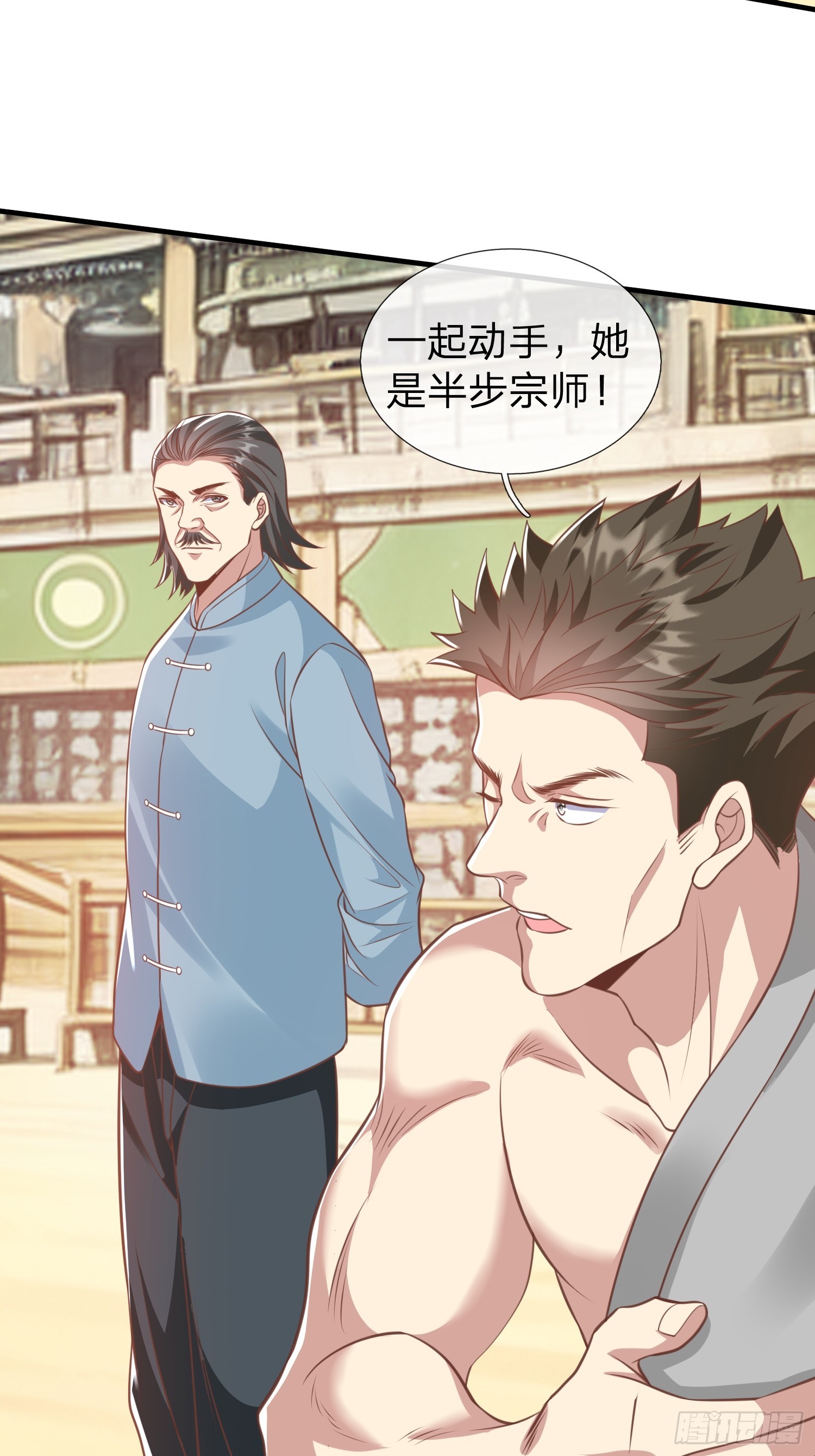 第42话 你敢不敢和我交手-第43话
