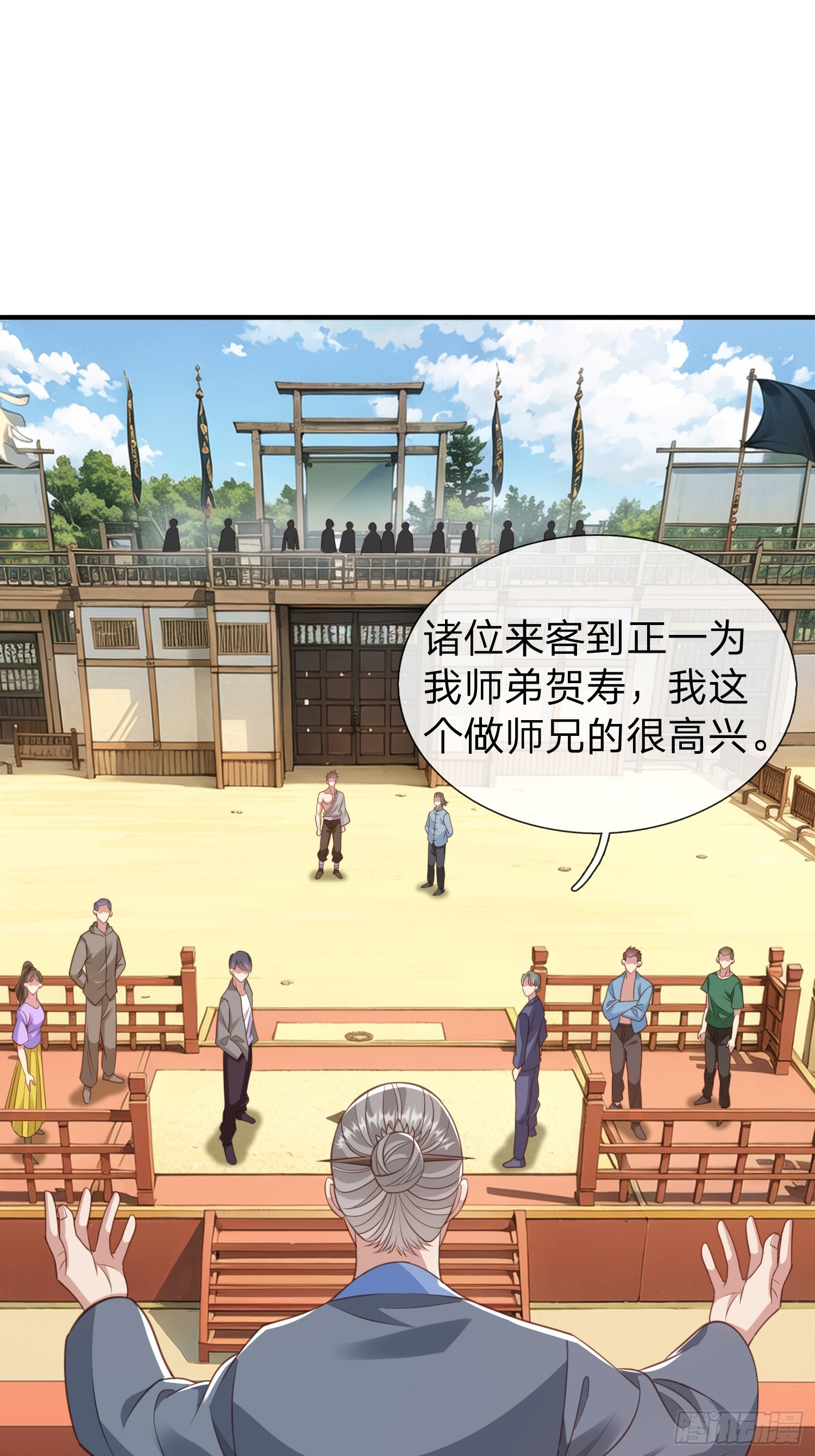 第42话 你敢不敢和我交手-第43话