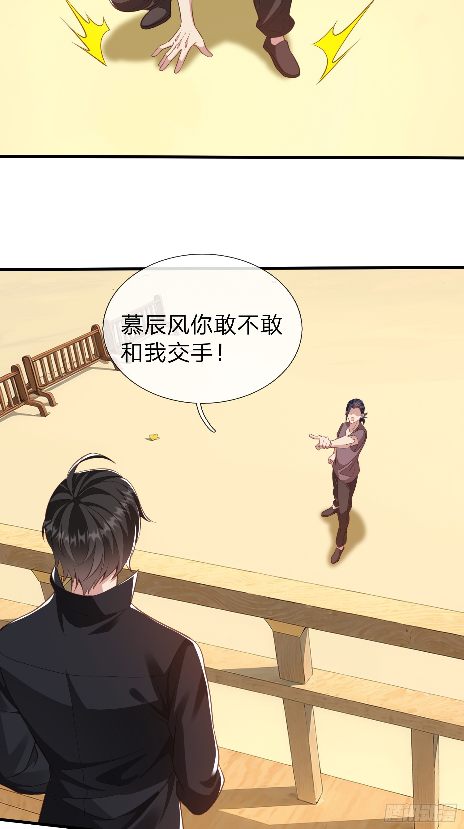 第42话 你敢不敢和我交手-第43话