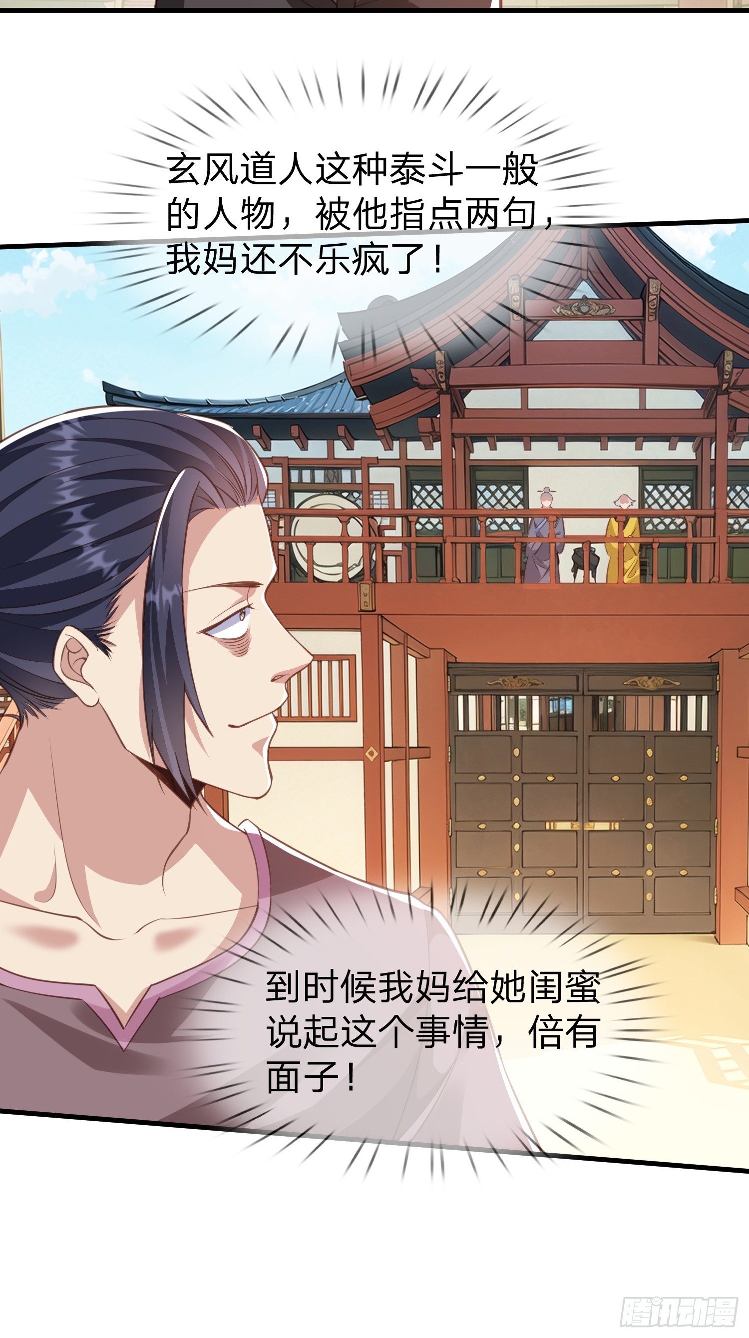 第42话 你敢不敢和我交手-第43话