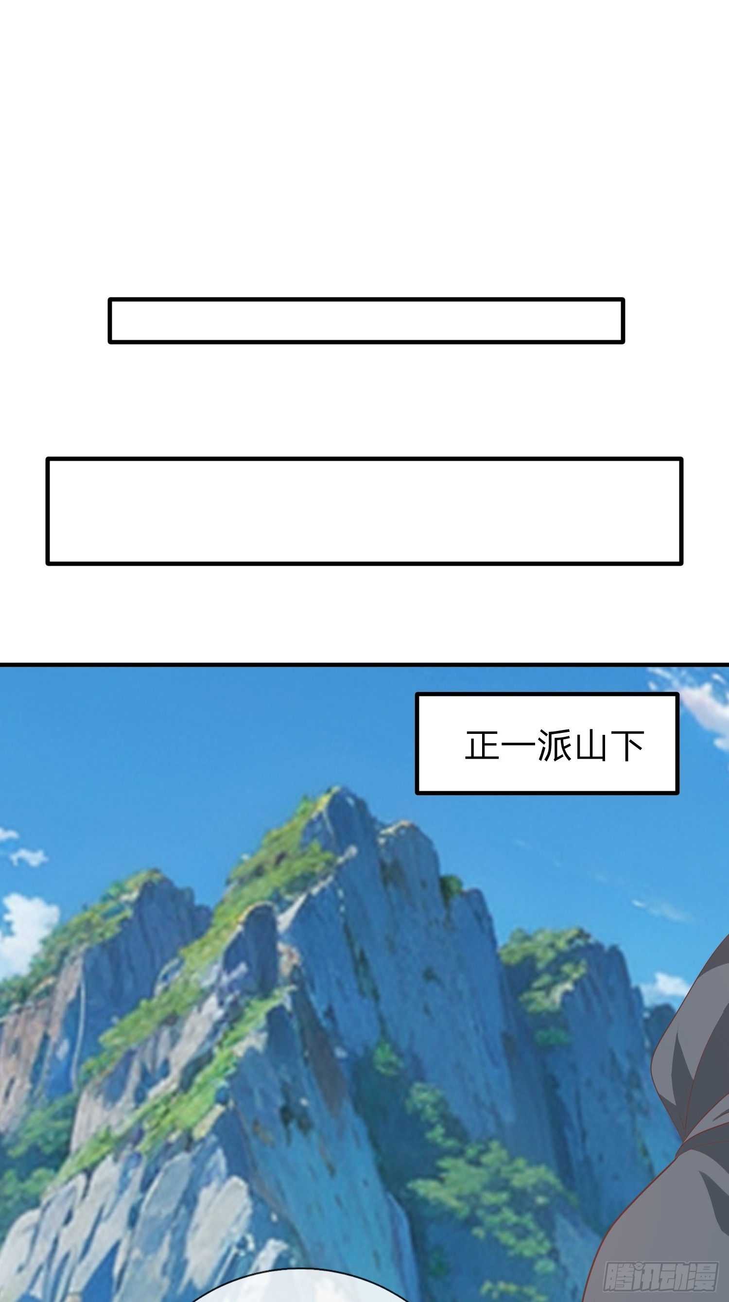 第44话 我会给你一个交待-第45话