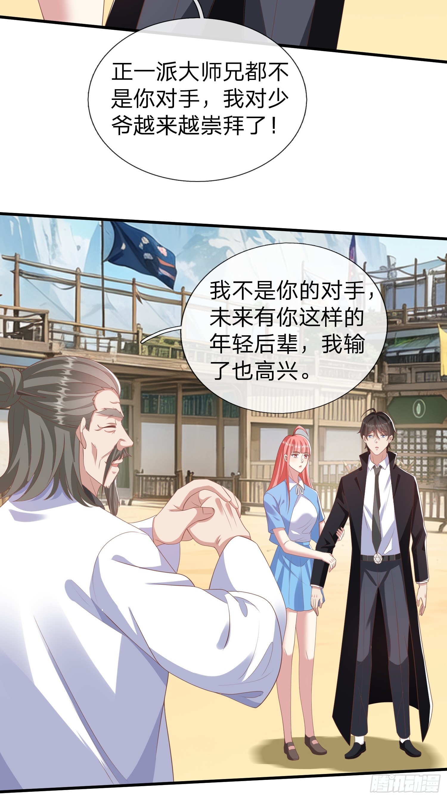 第44话 我会给你一个交待-第45话