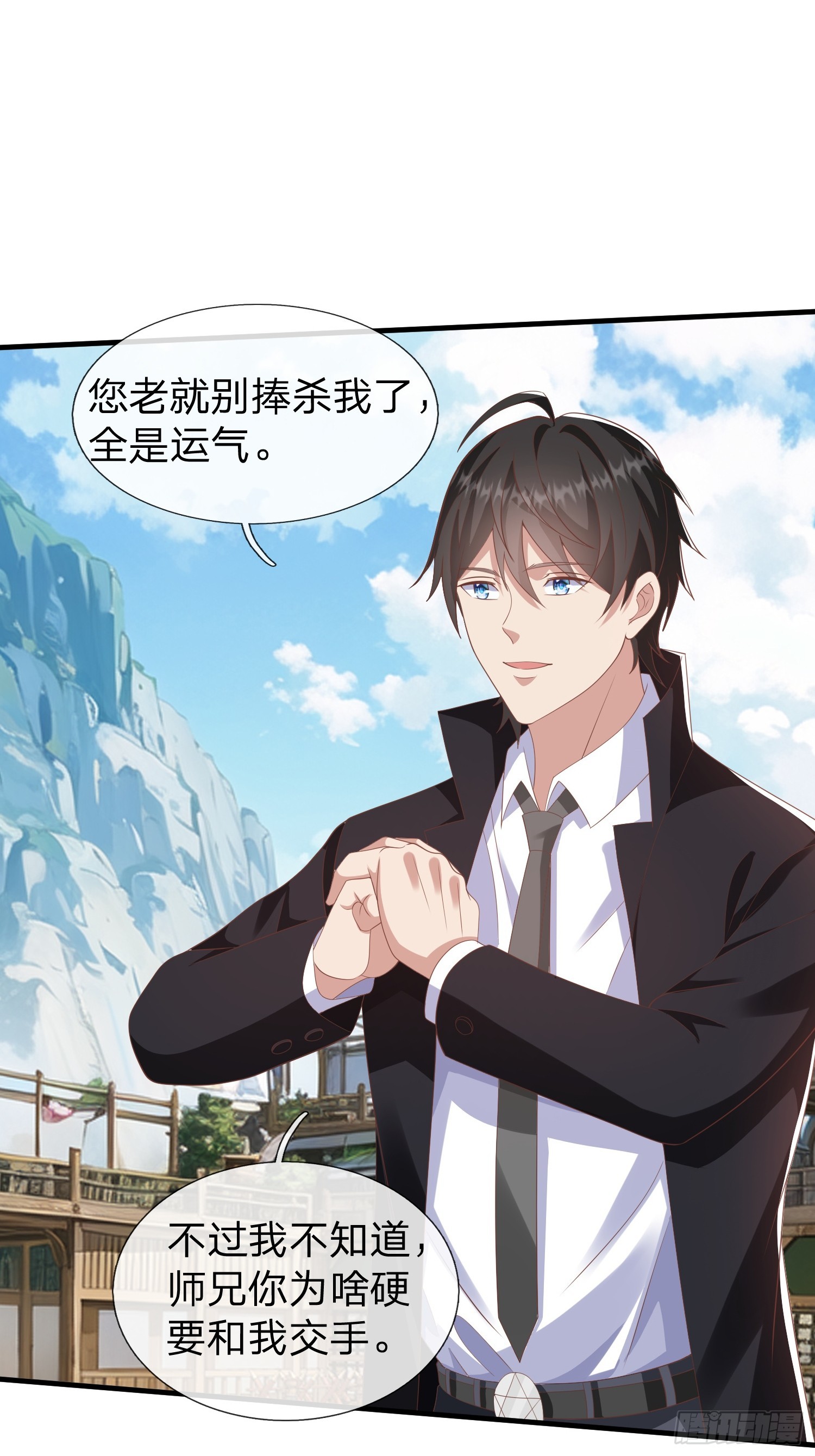 第44话 我会给你一个交待-第45话