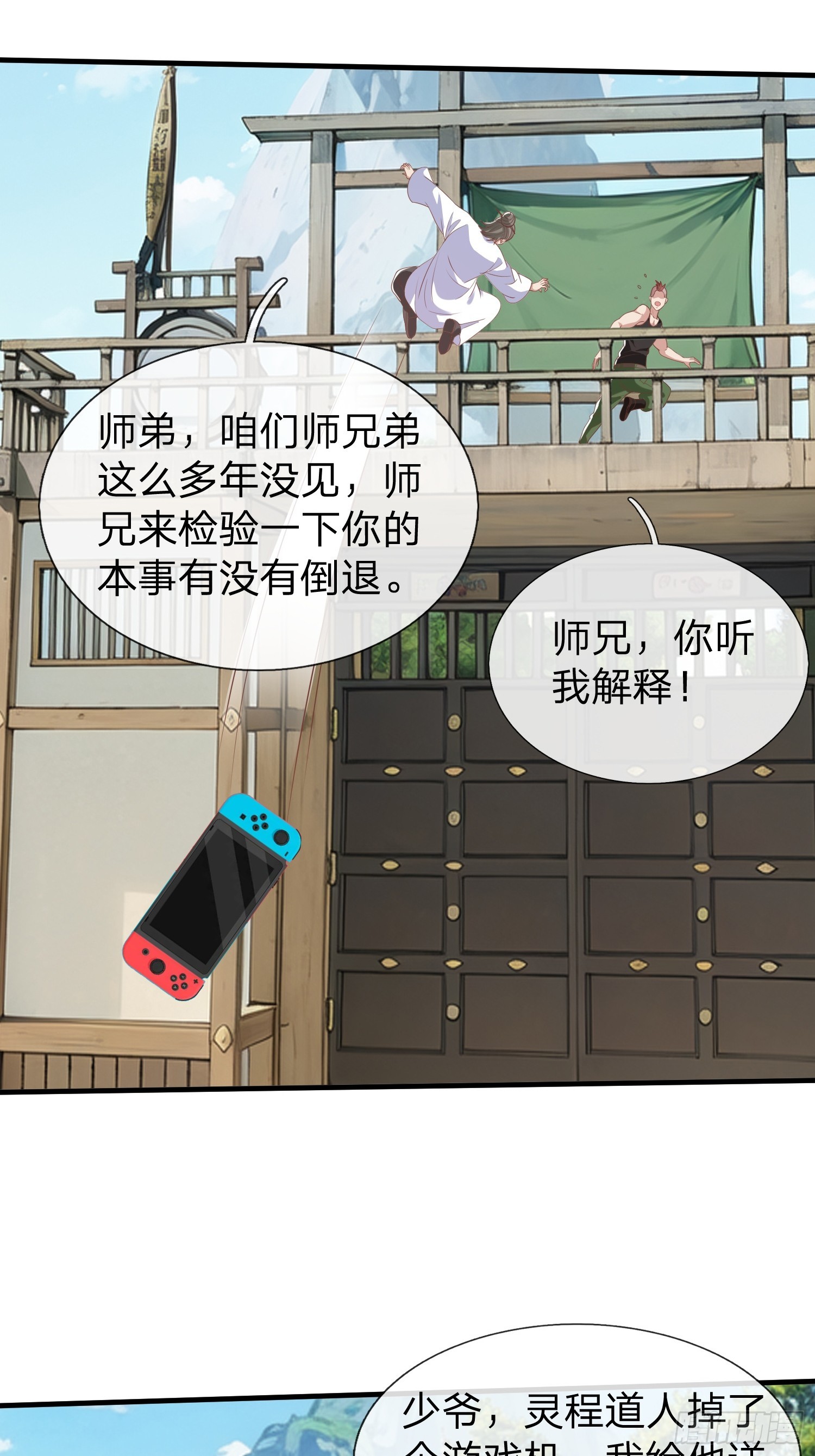 第44话 我会给你一个交待-第45话