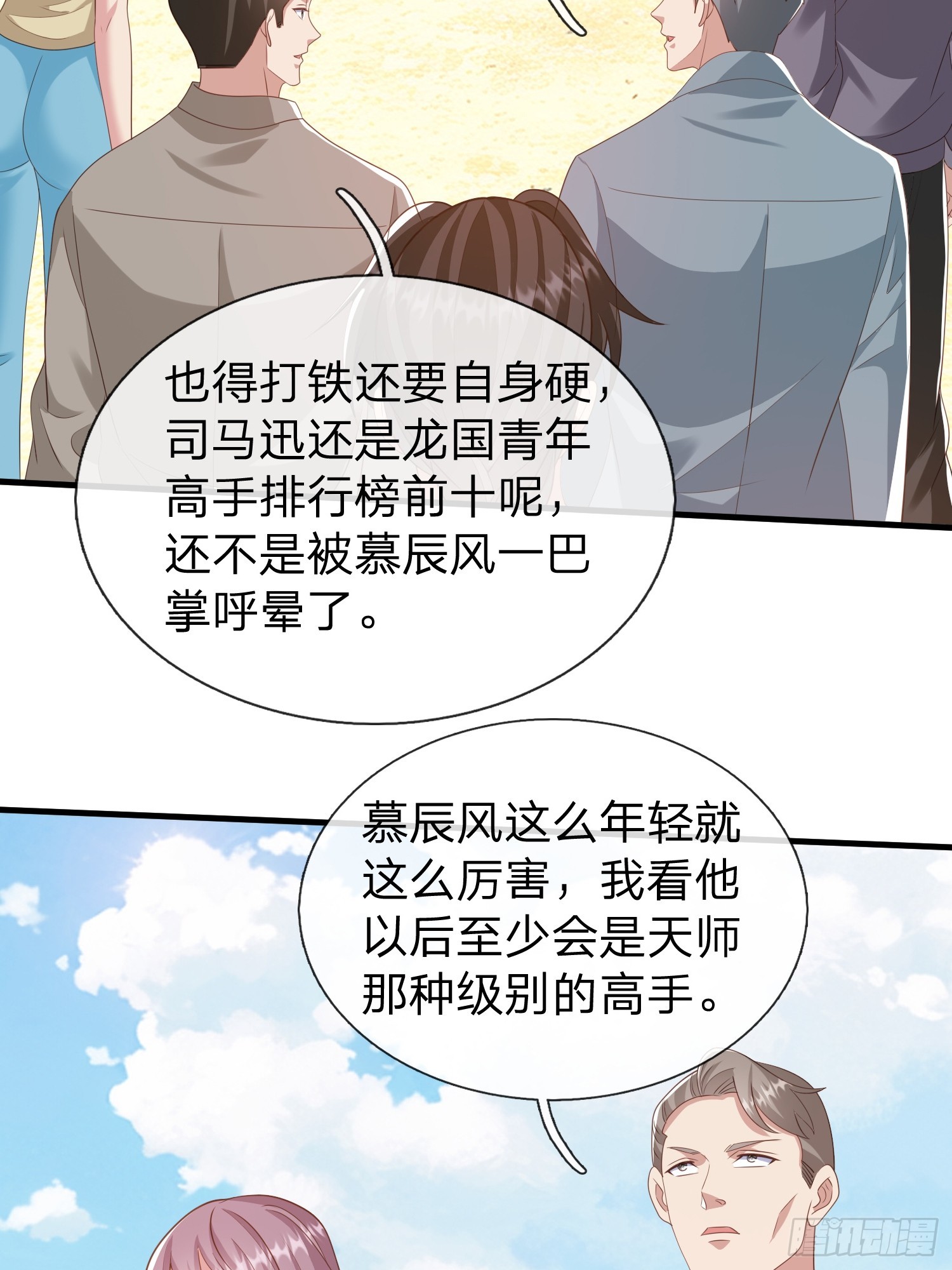 第44话 我会给你一个交待-第45话