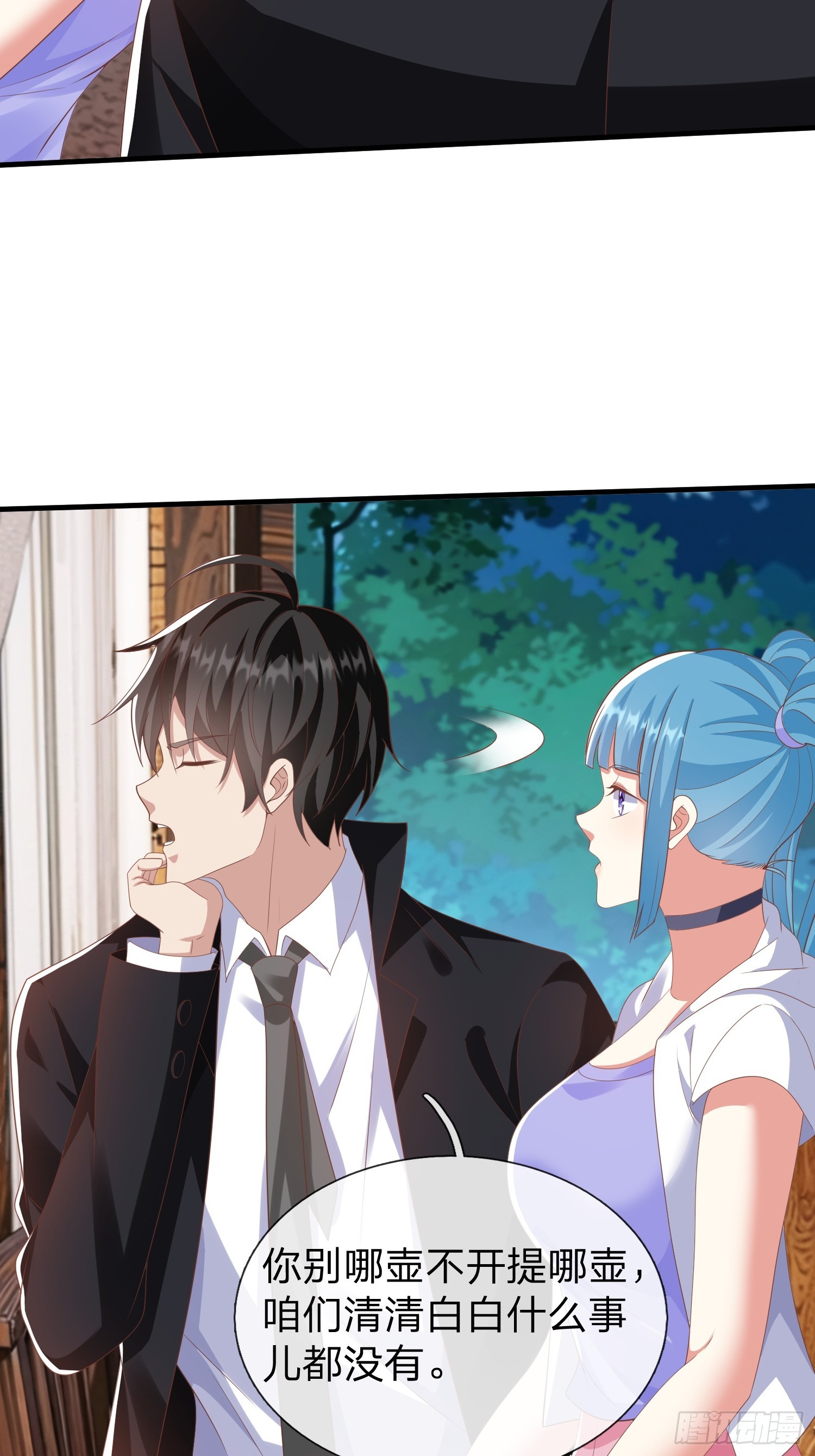 第44话 我会给你一个交待-第45话