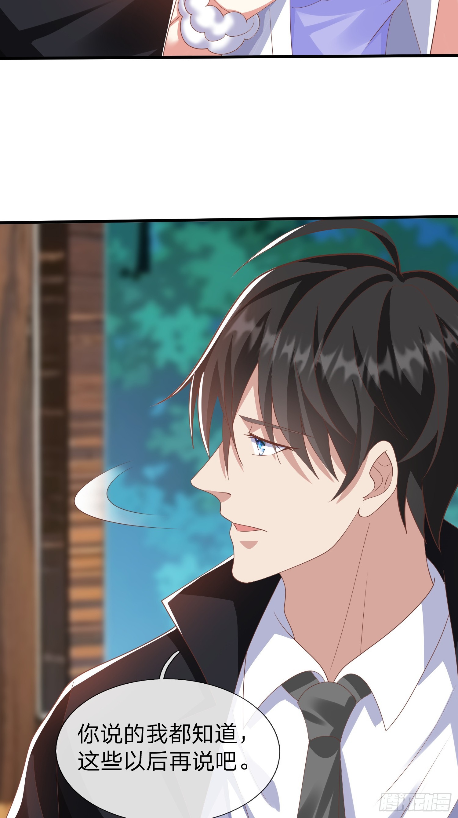 第44话 我会给你一个交待-第45话
