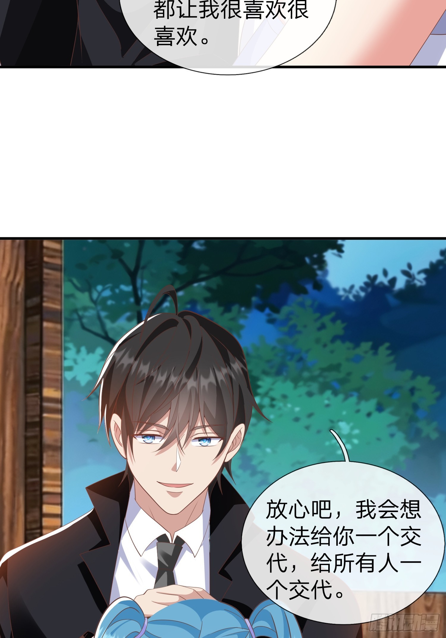 第44话 我会给你一个交待-第45话