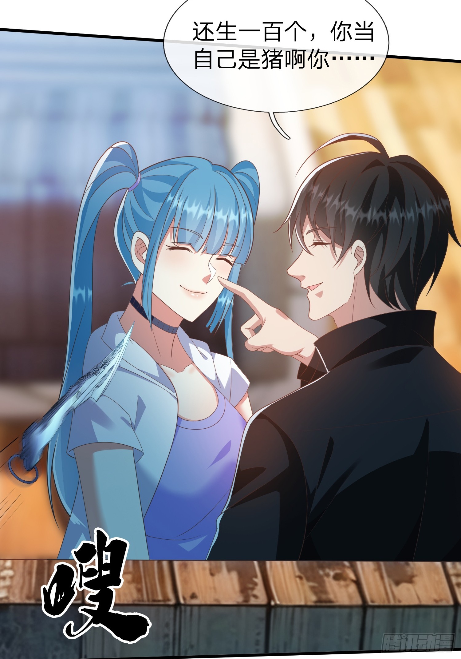 第44话 我会给你一个交待-第45话
