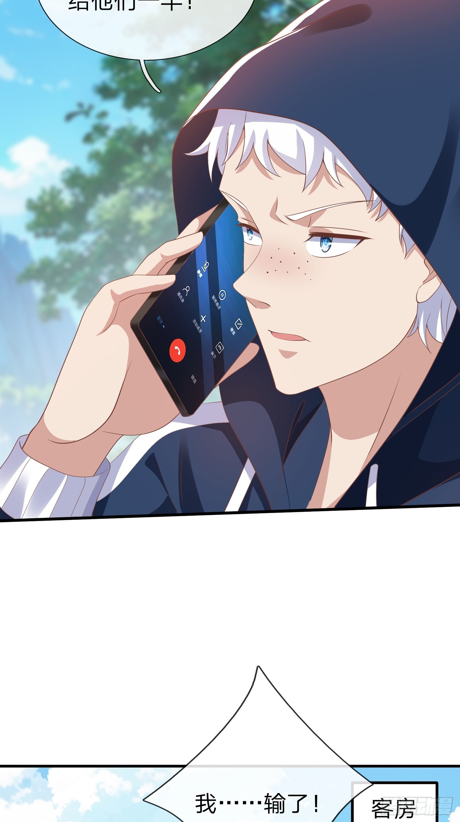 第44话 我会给你一个交待-第45话