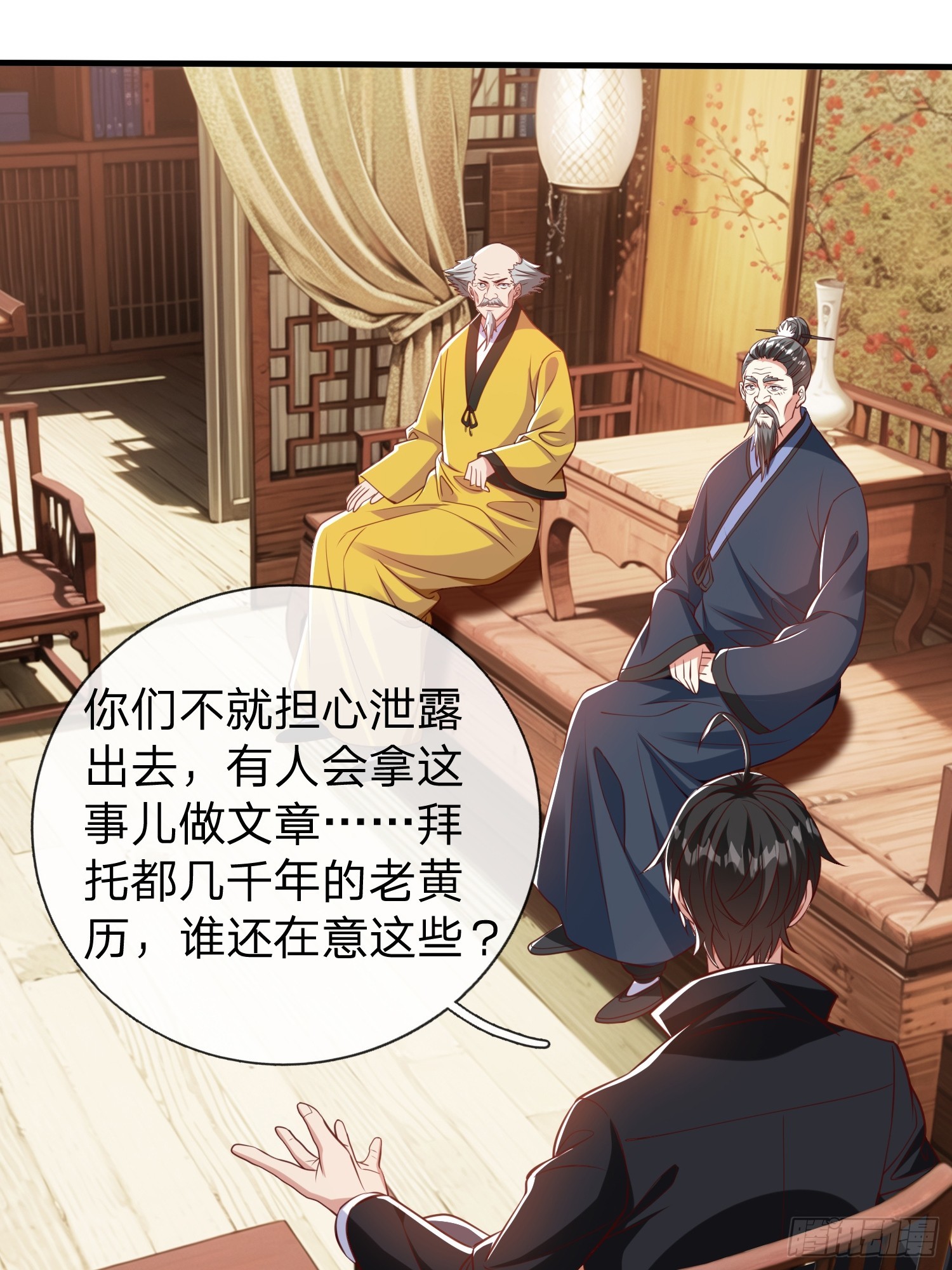第46话 恢复灵脉-第47话