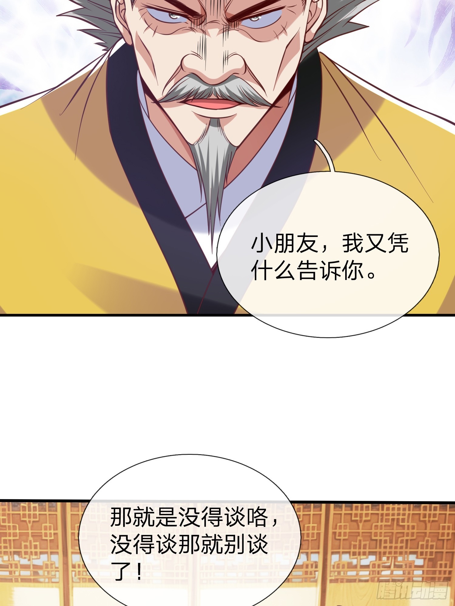 第46话 恢复灵脉-第47话