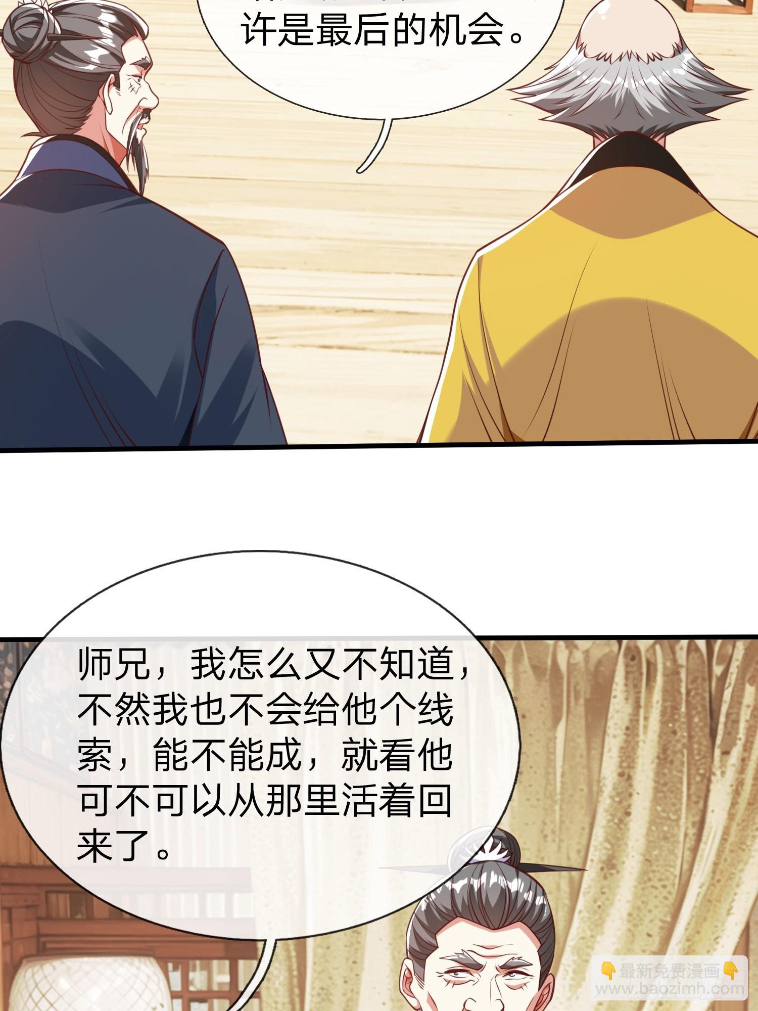第46话 恢复灵脉-第47话