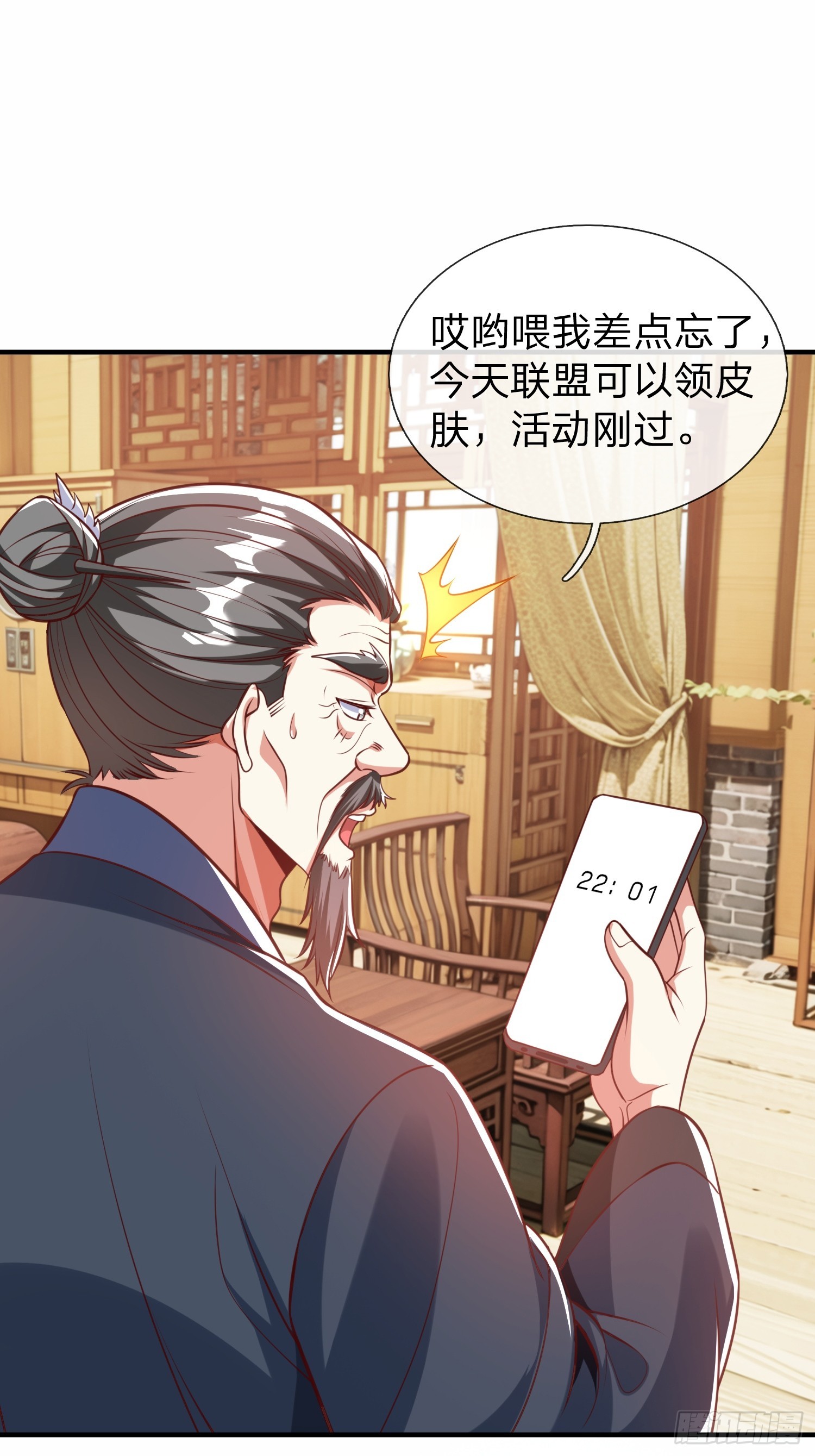 第46话 恢复灵脉-第47话