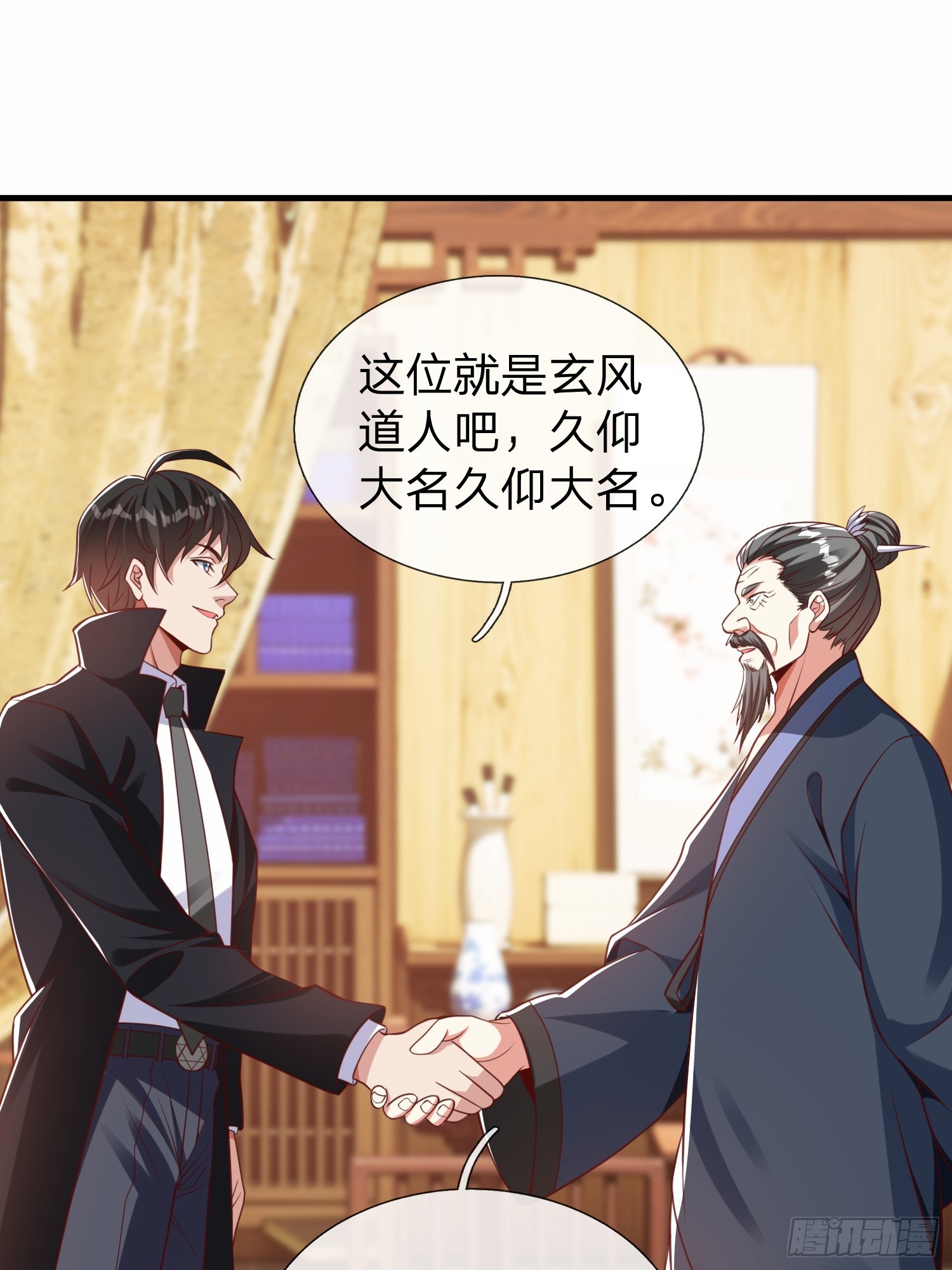 第46话 恢复灵脉-第47话