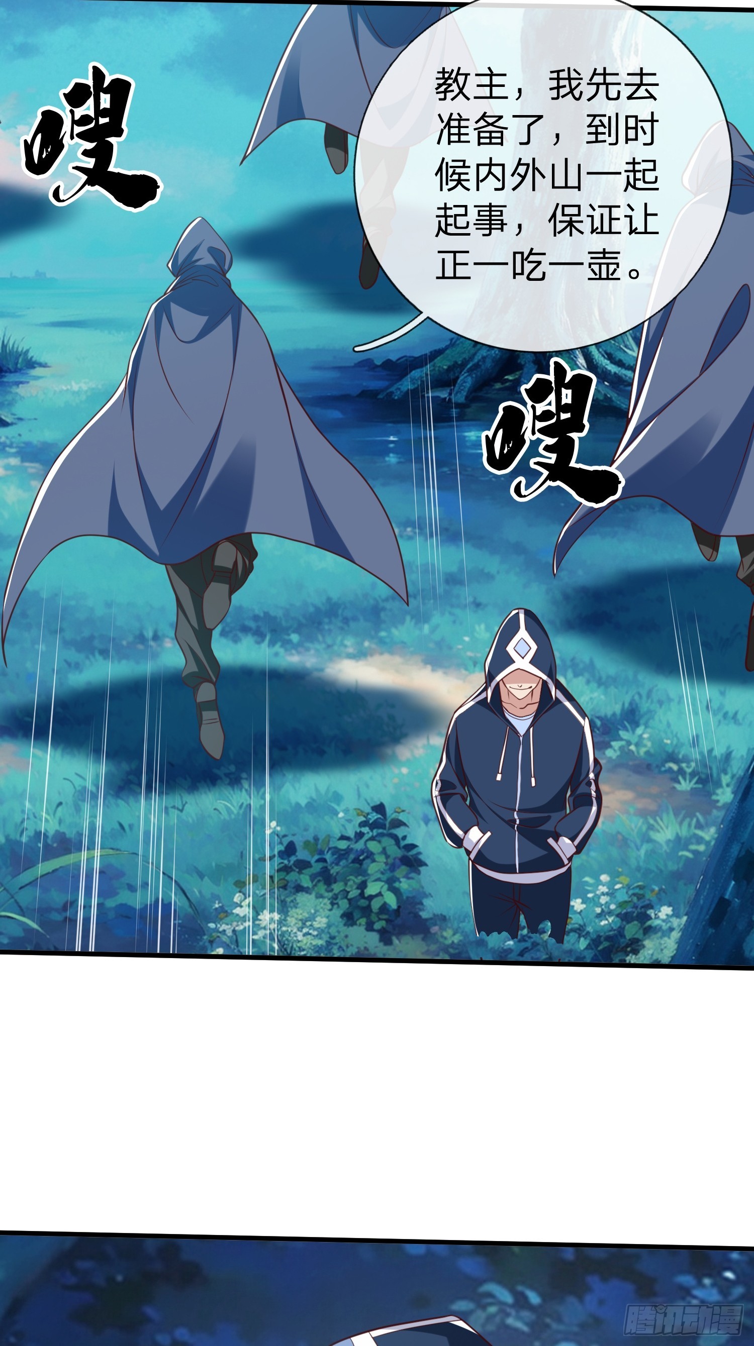 第46话 恢复灵脉-第47话