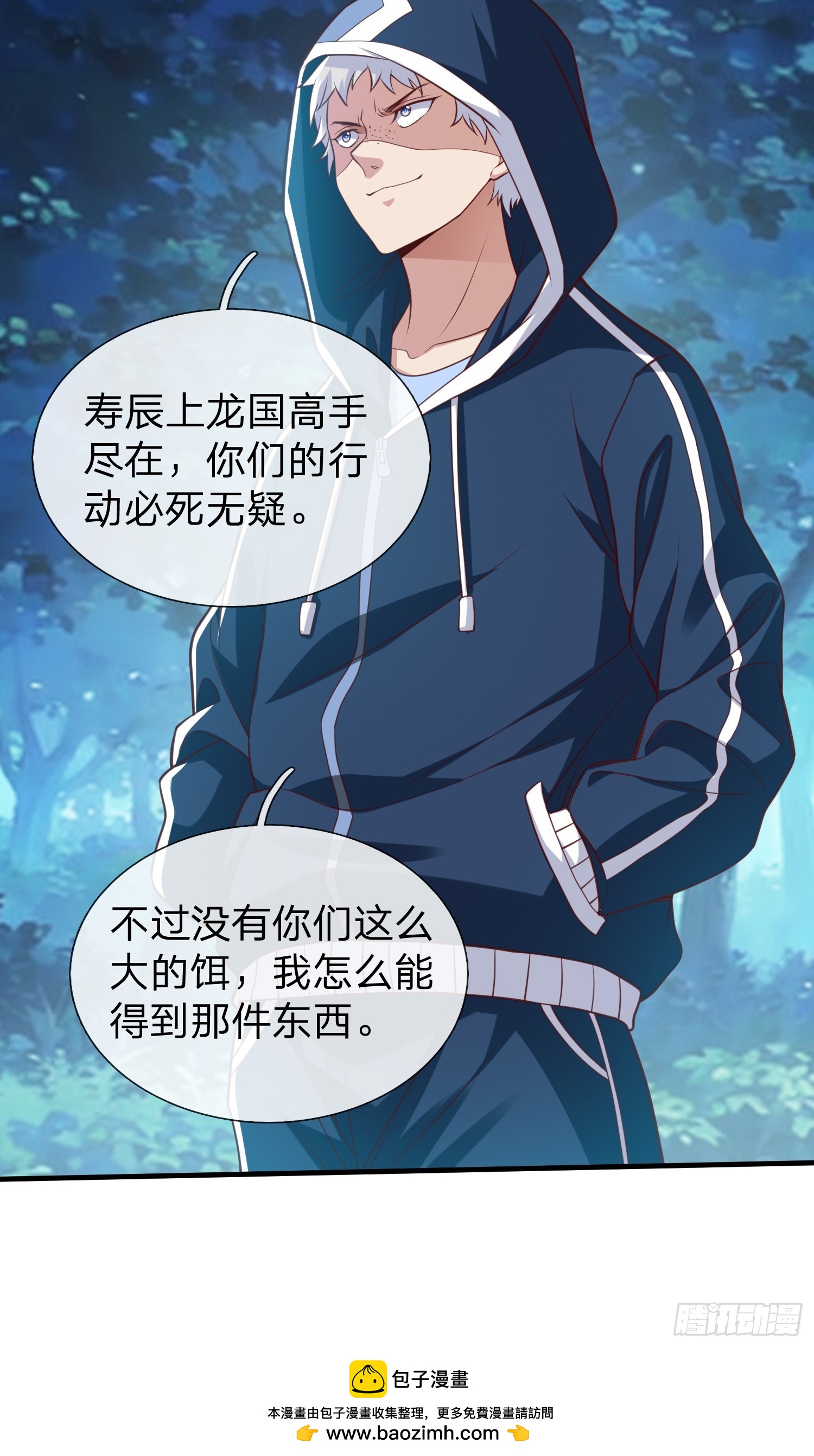 第46话 恢复灵脉-第47话
