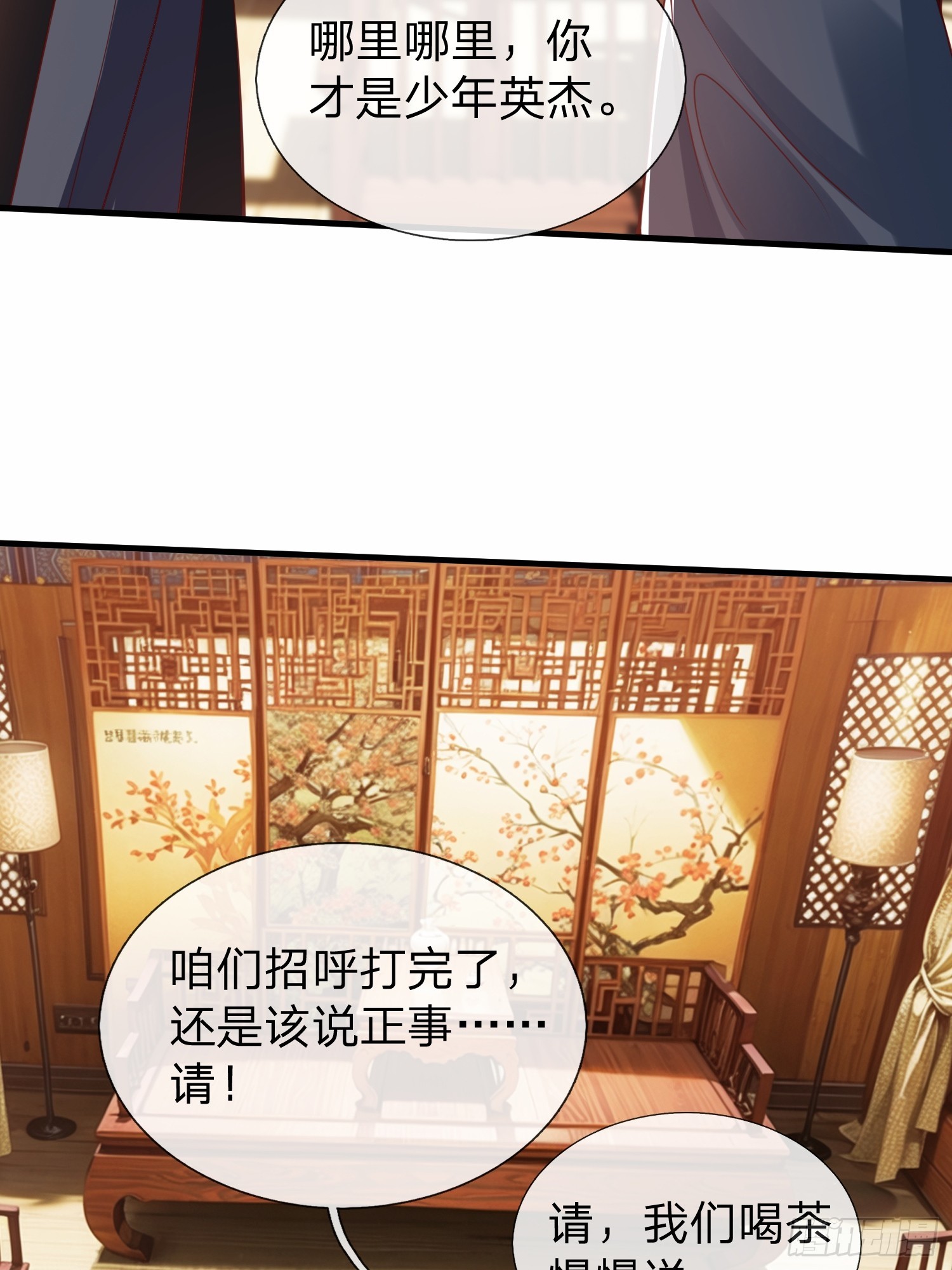 第46话 恢复灵脉-第47话