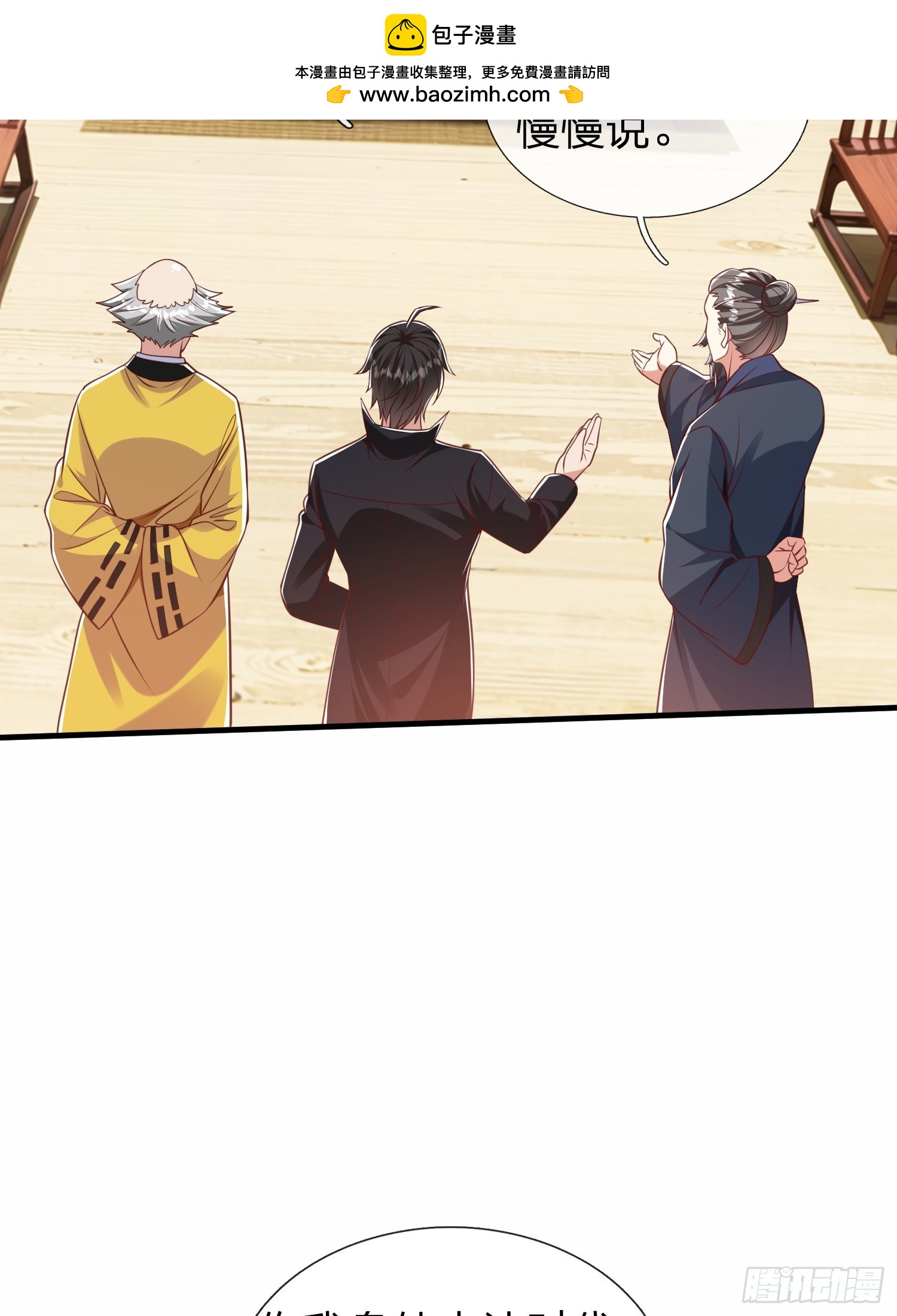 第46话 恢复灵脉-第47话